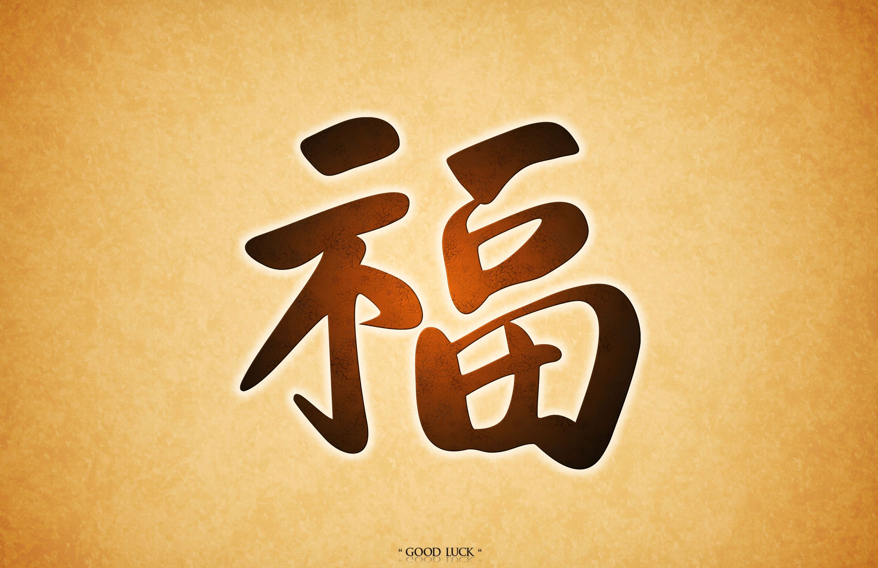 Chinese Calligraphy Wallpapers