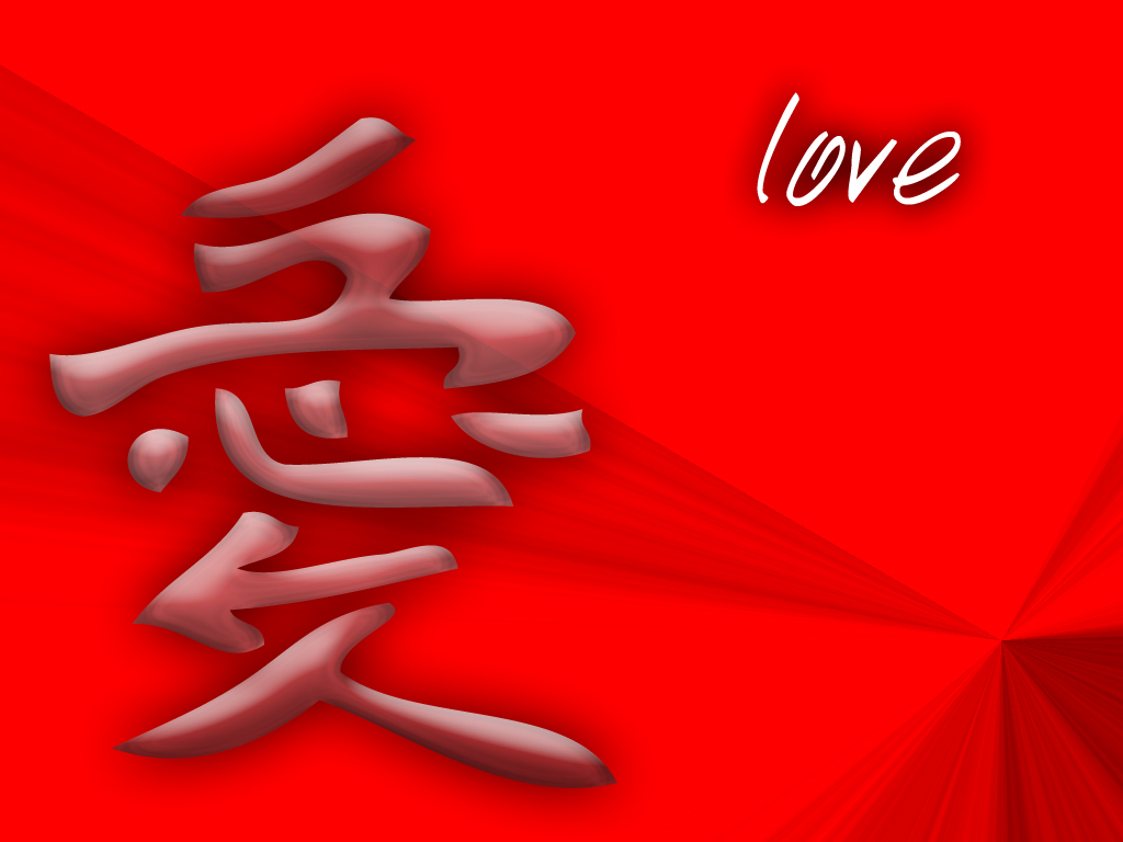 Chinese Symbol Wallpapers