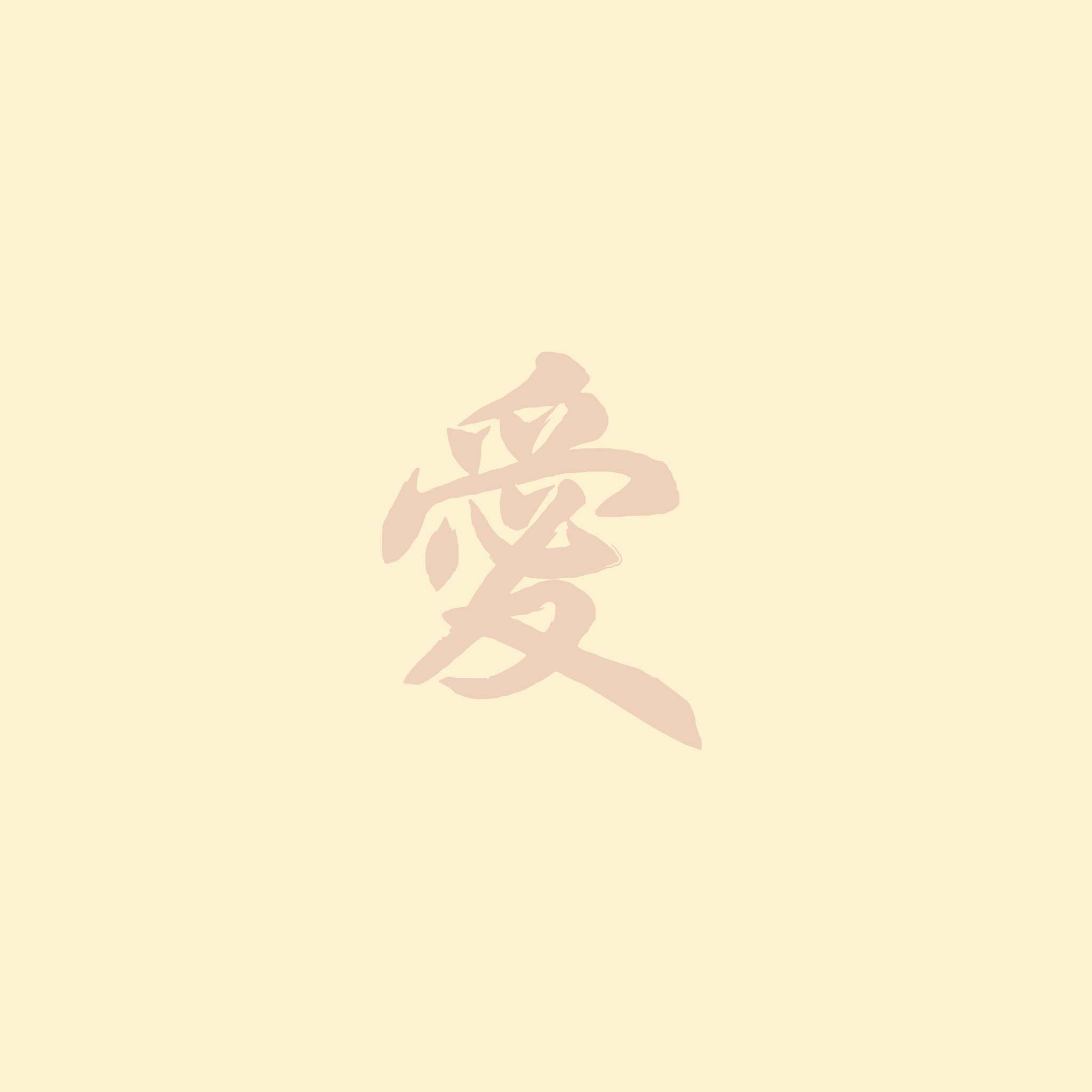 Chinese Symbol Wallpapers