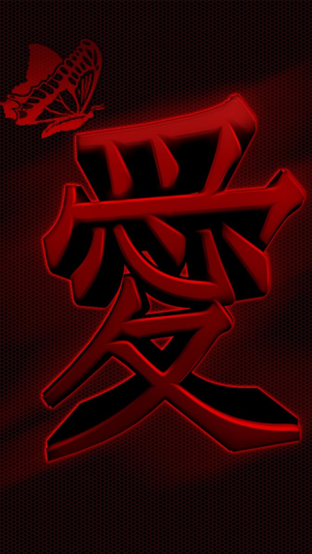 Chinese Symbol Wallpapers