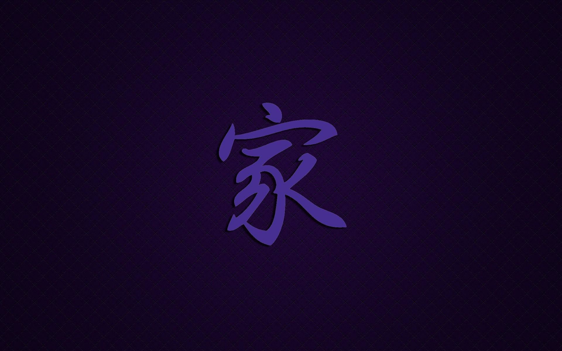 Chinese Symbol Wallpapers