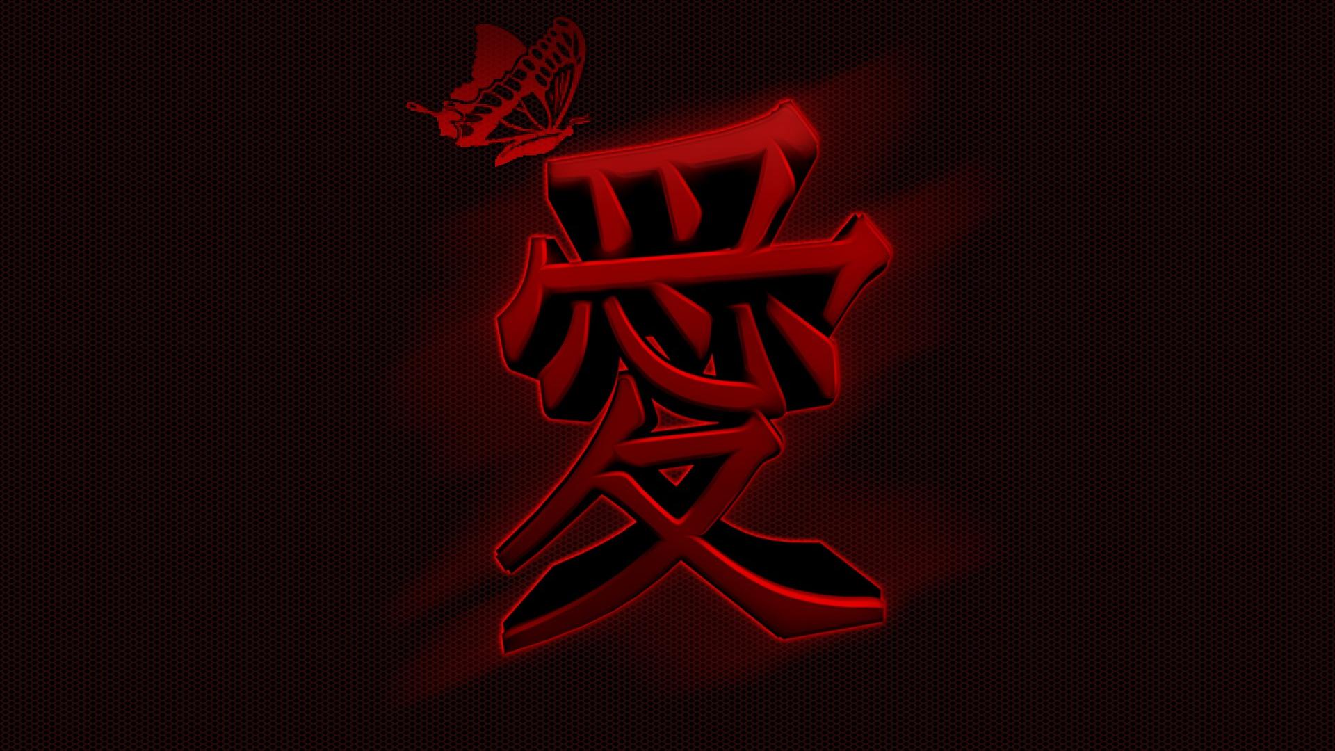 Chinese Symbol Wallpapers