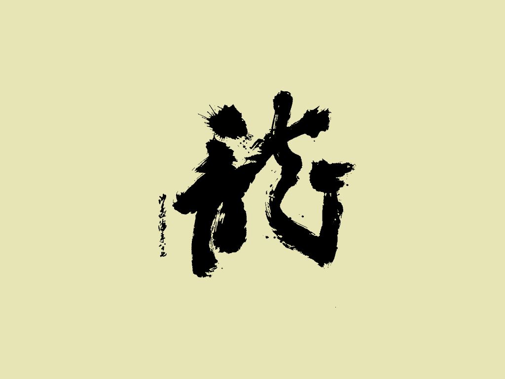 Chinese Symbol Wallpapers