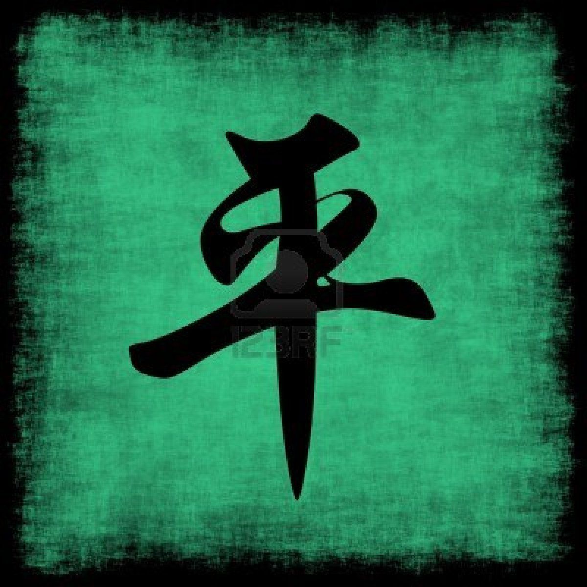 Chinese Symbol Wallpapers