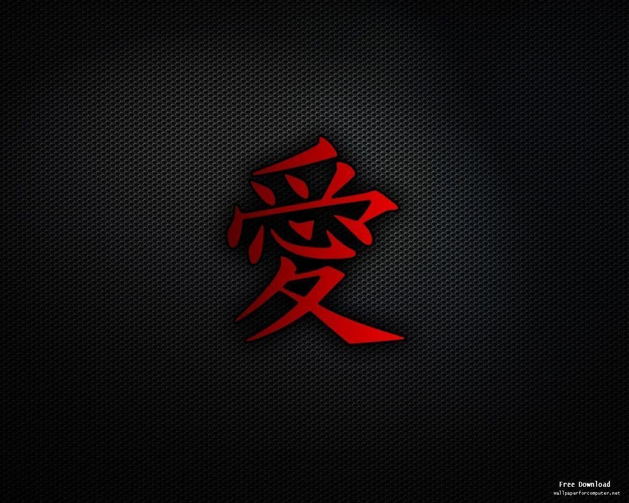 Chinese Writing Wallpapers