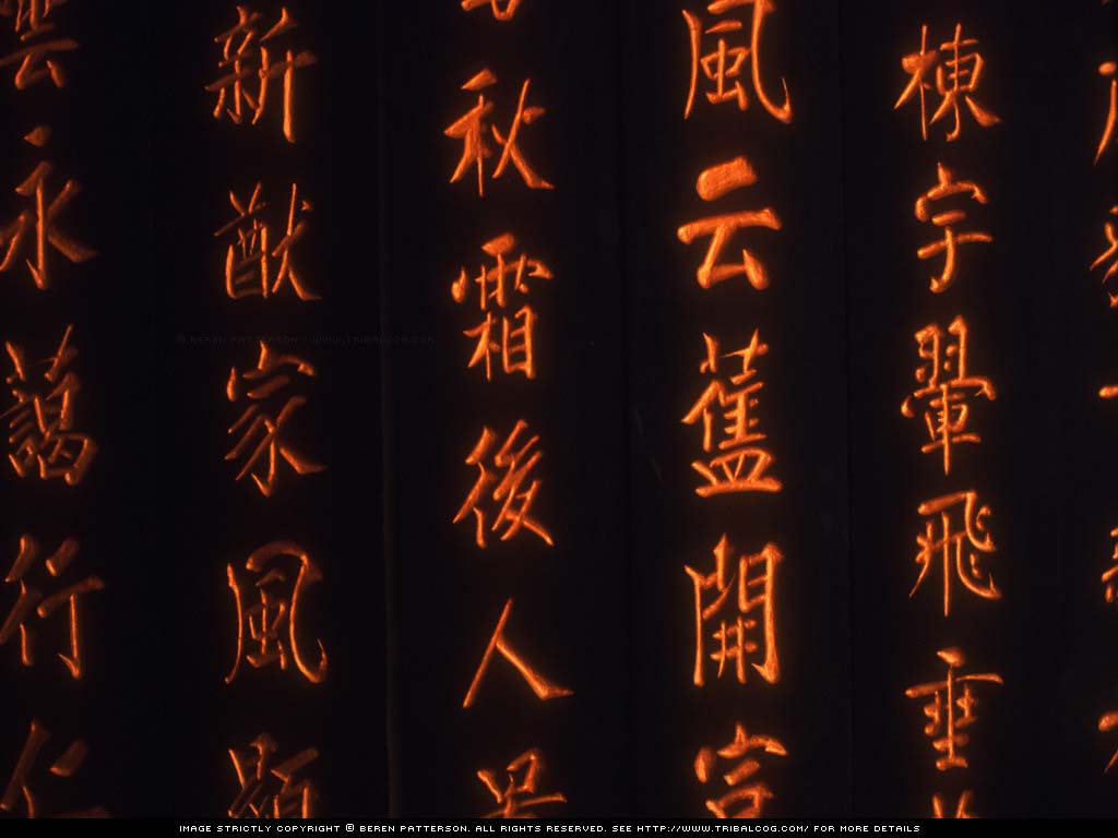 Chinese Writing Wallpapers