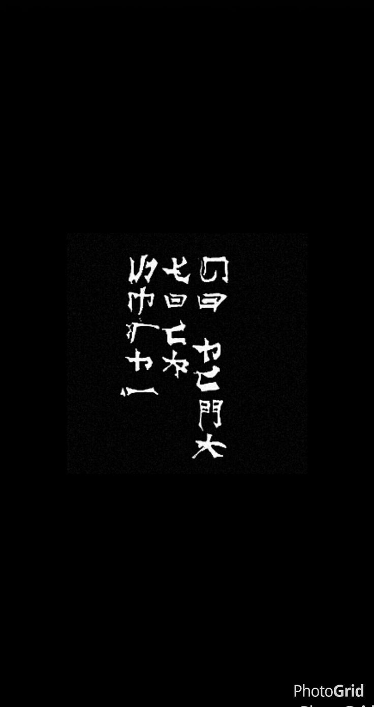 Chinese Writing Wallpapers