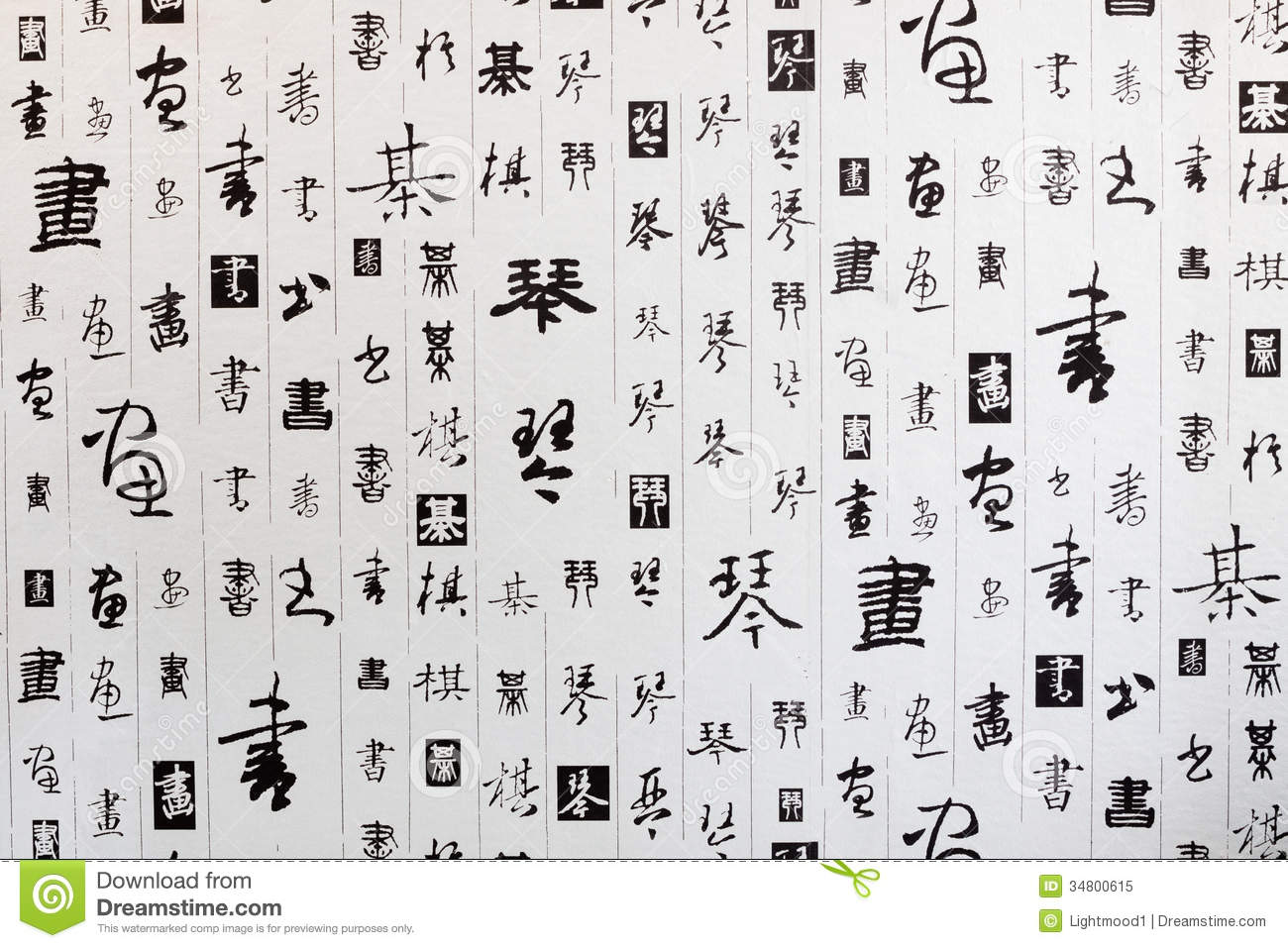 Chinese Writing Wallpapers