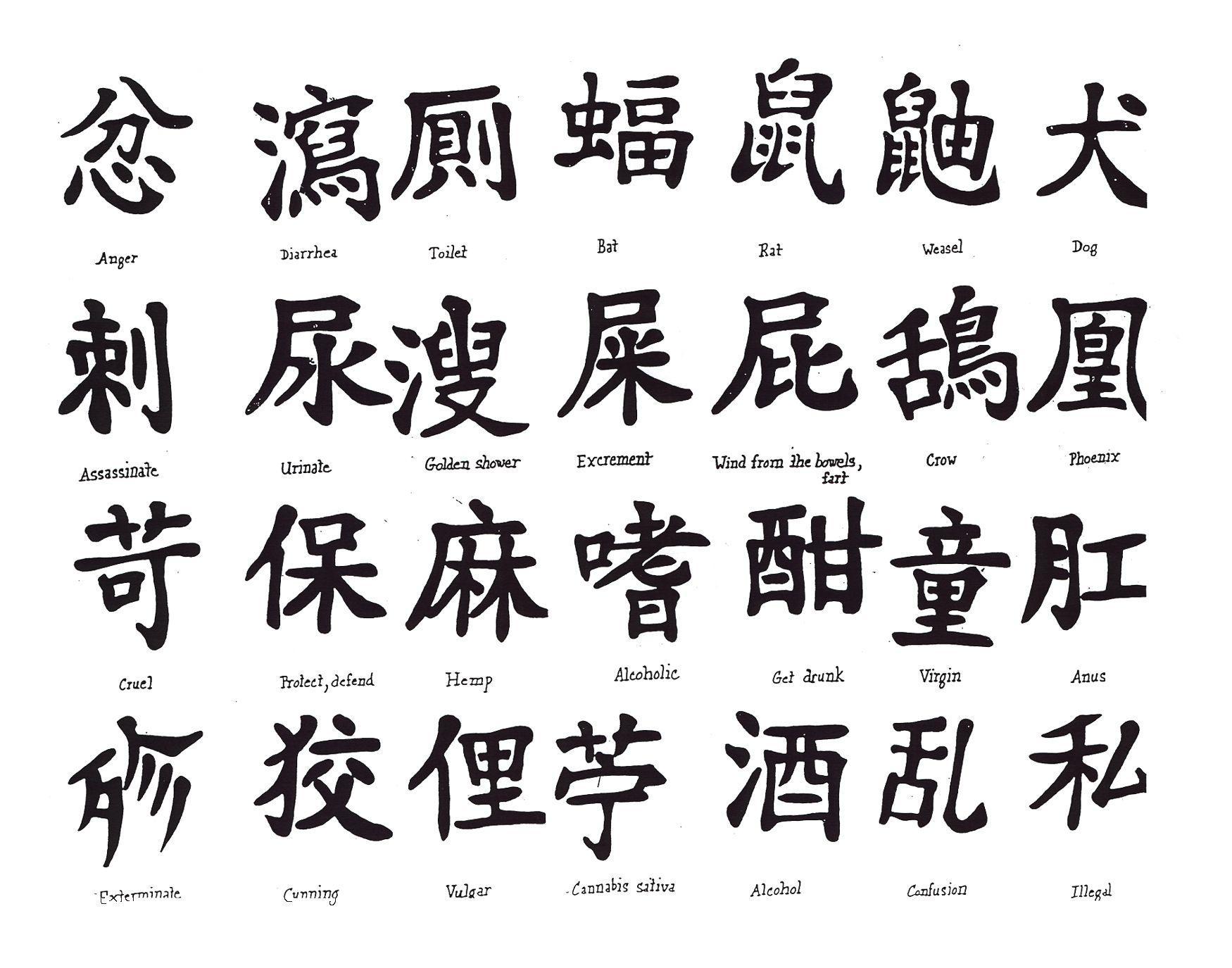 Chinese Writing Wallpapers