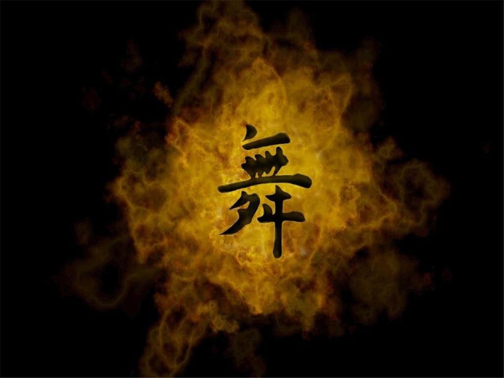 Chinese Writing Wallpapers