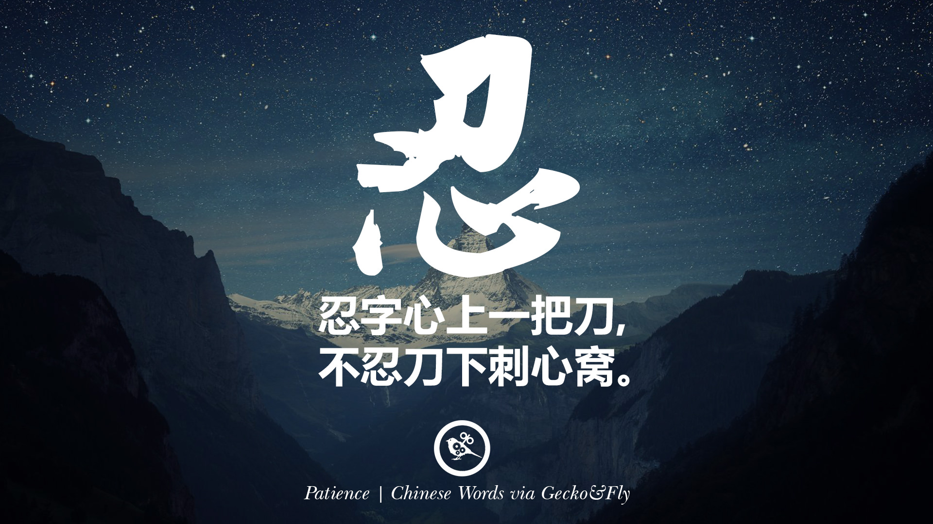 Chinese Writing Wallpapers