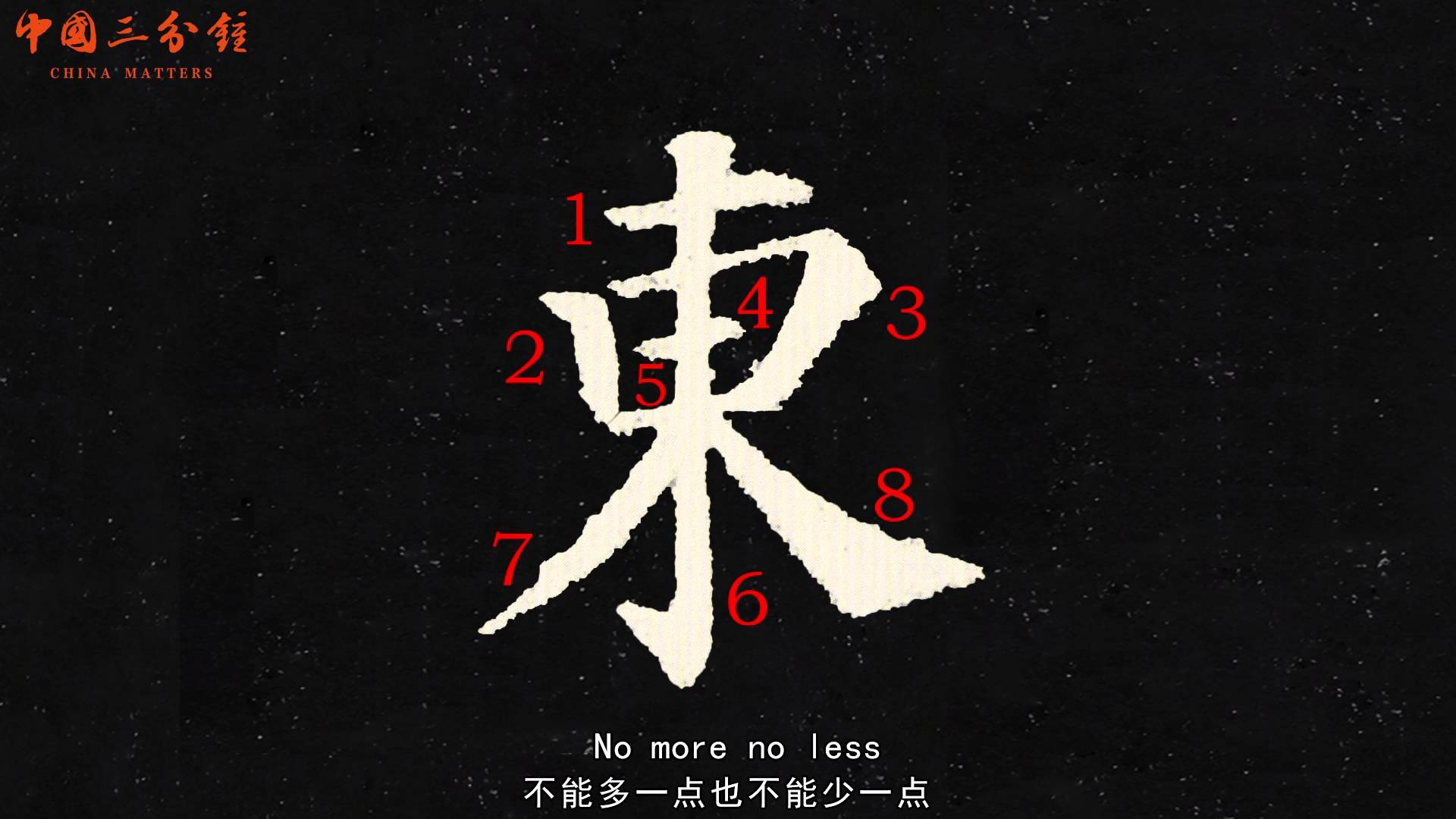 Chinese Writing Wallpapers