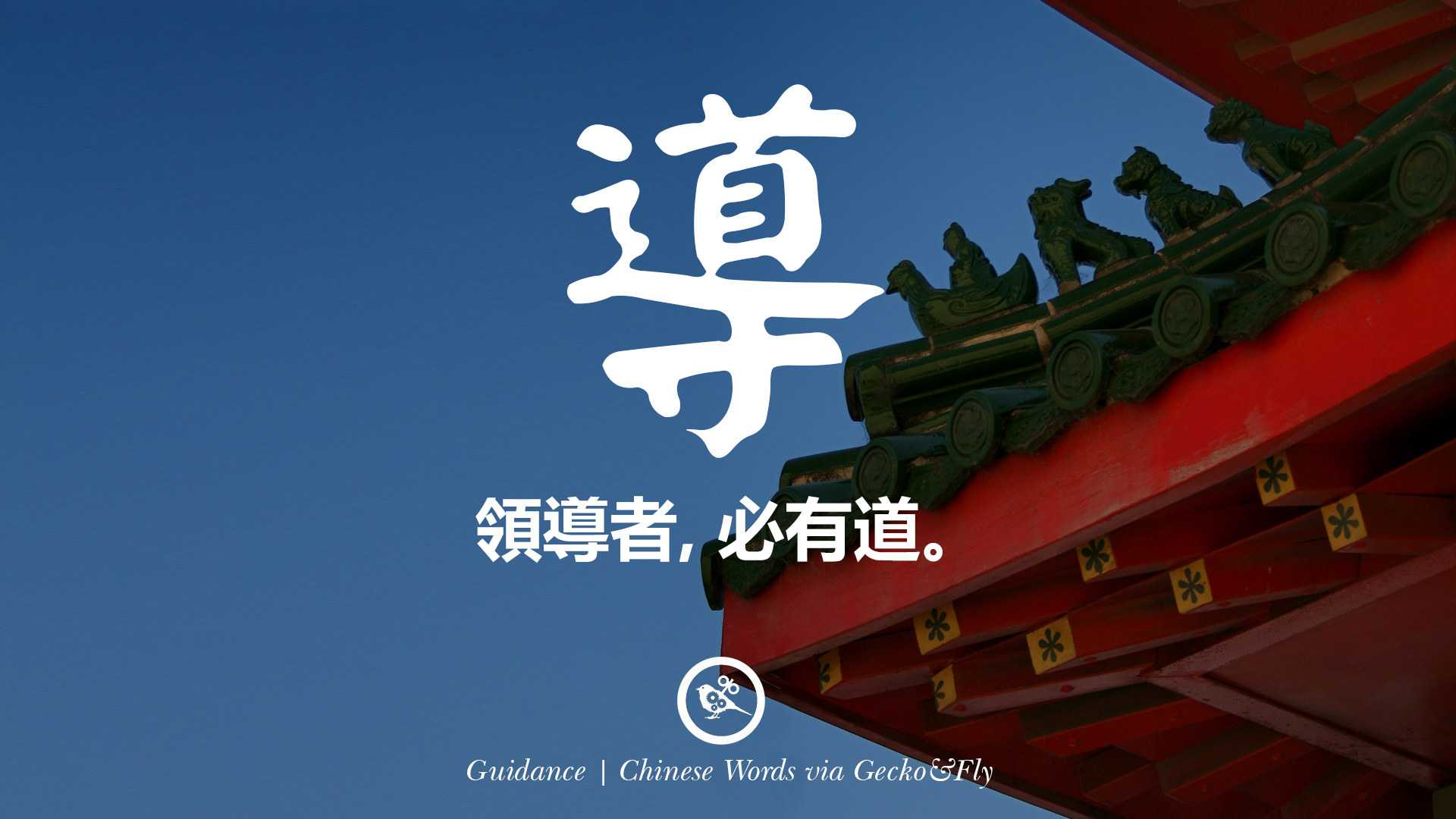 Chinese Writing Wallpapers