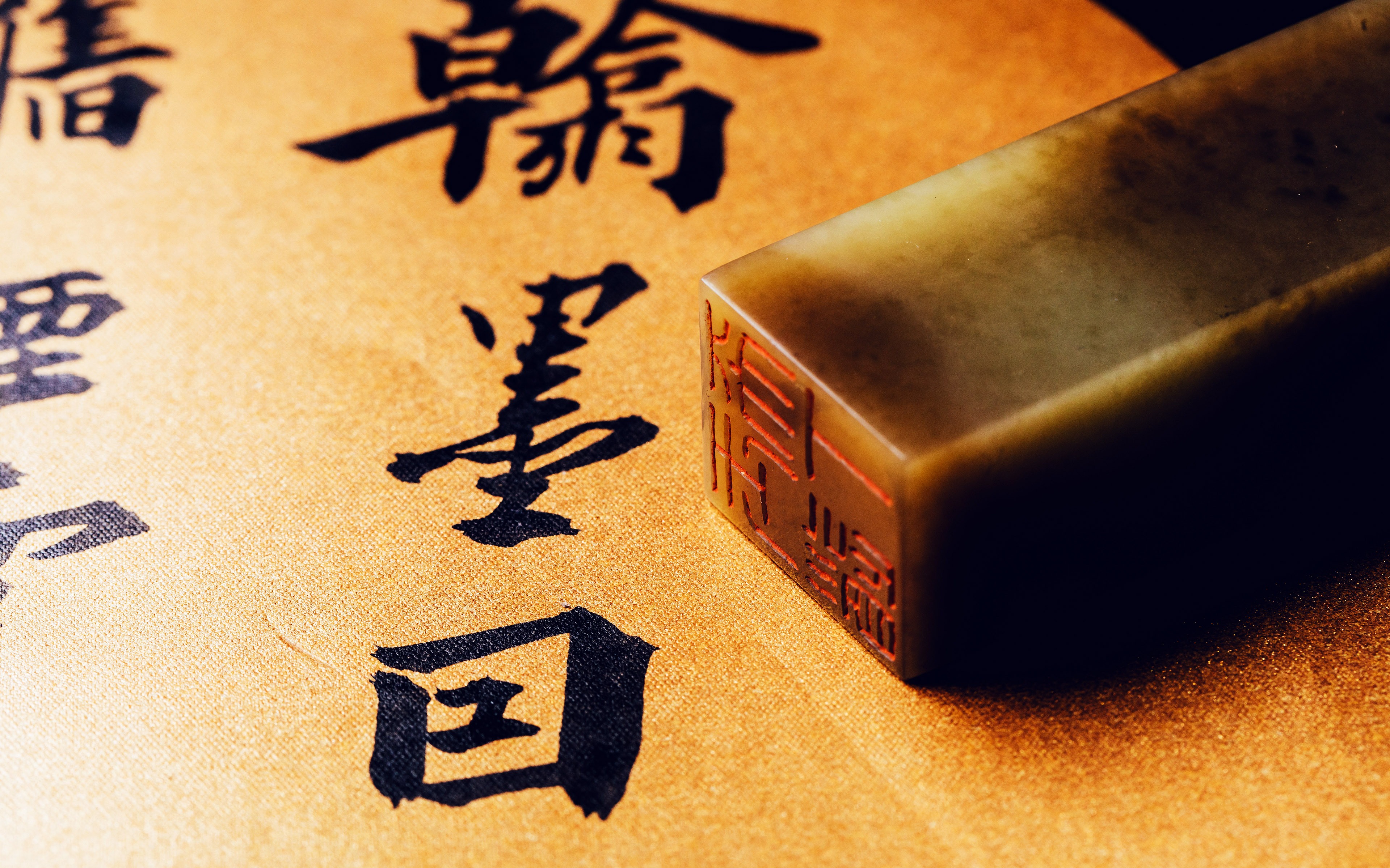 Chinese Writing Wallpapers