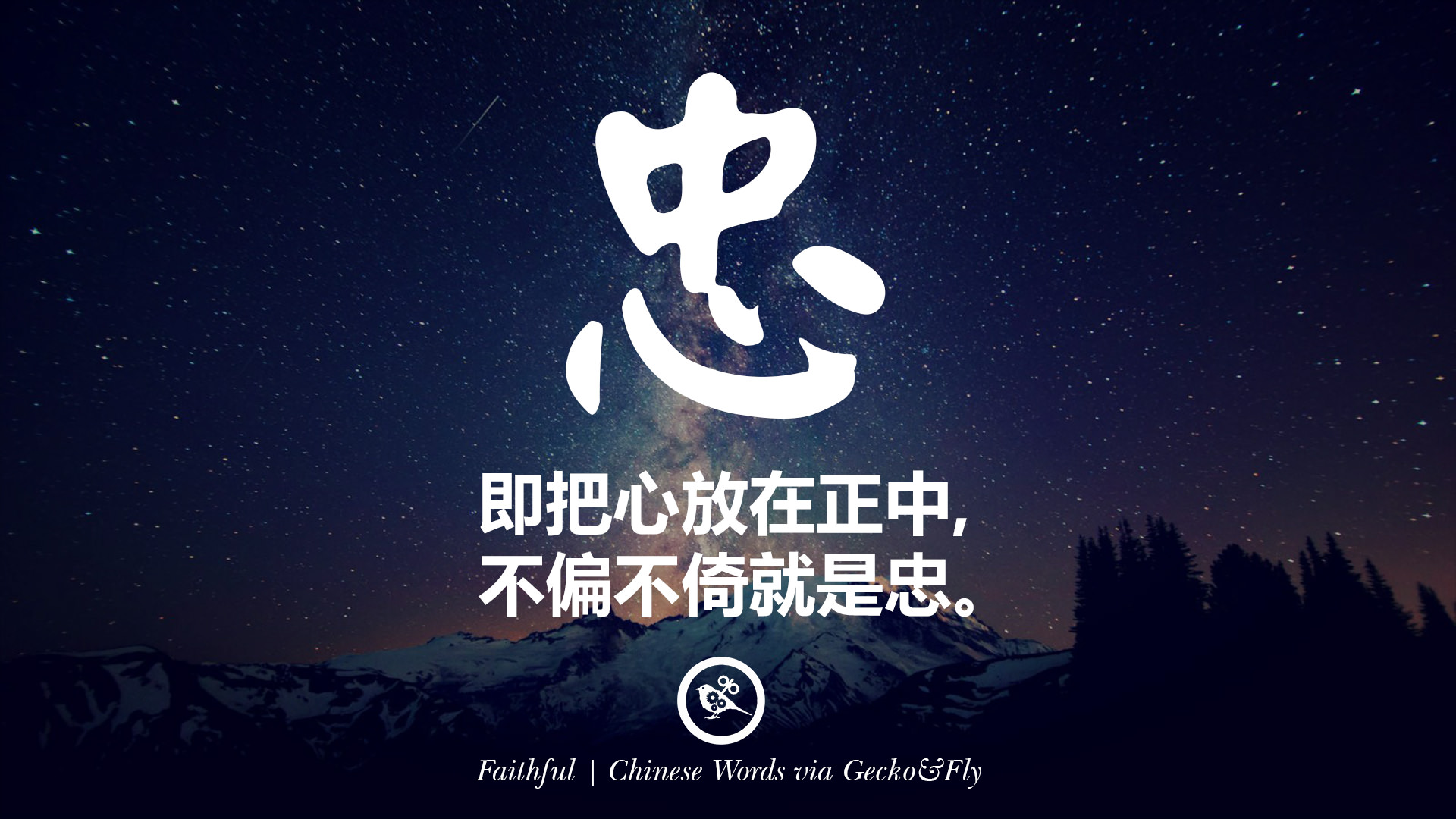 Chinese Writing Wallpapers