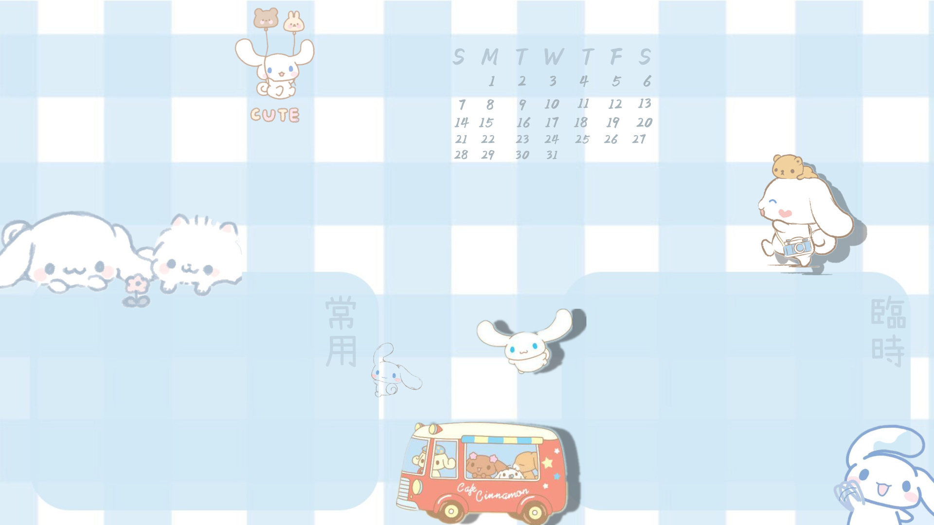 Cinnamoroll Desktop Wallpapers