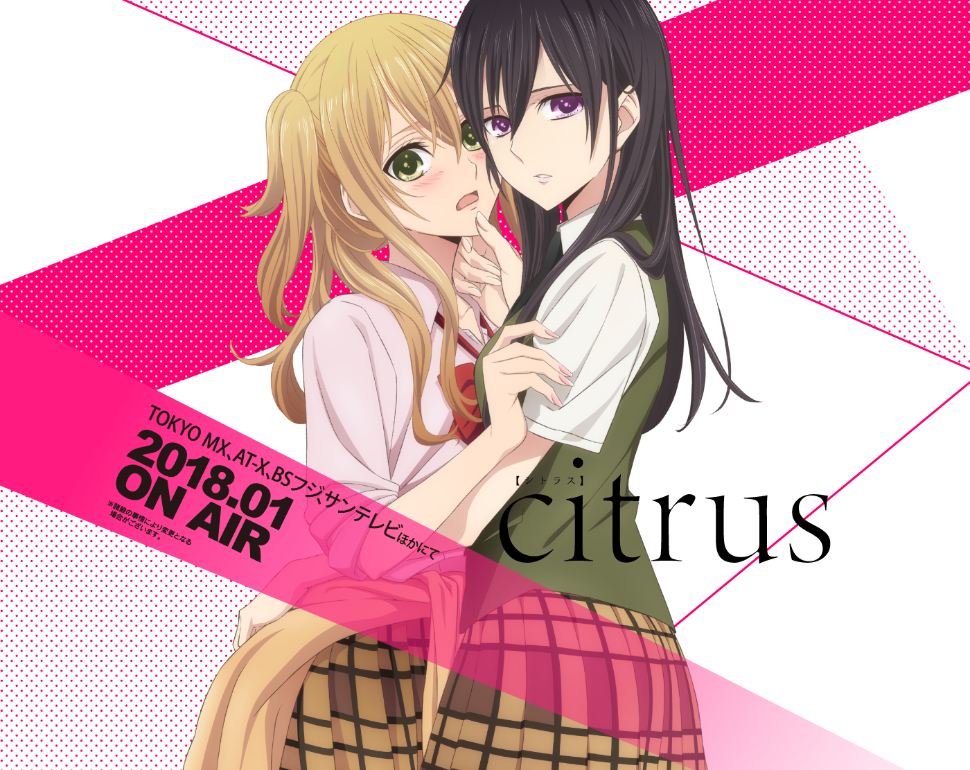 Citrus Manga Wallpapers