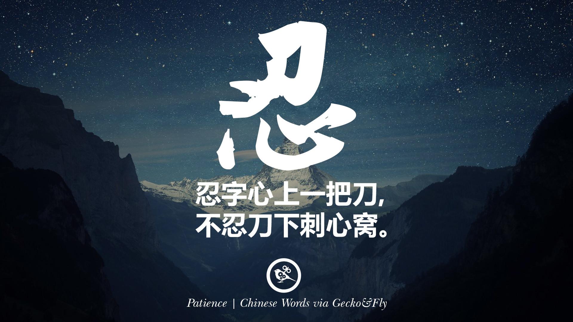 Cool Chinese Letter Wallpapers