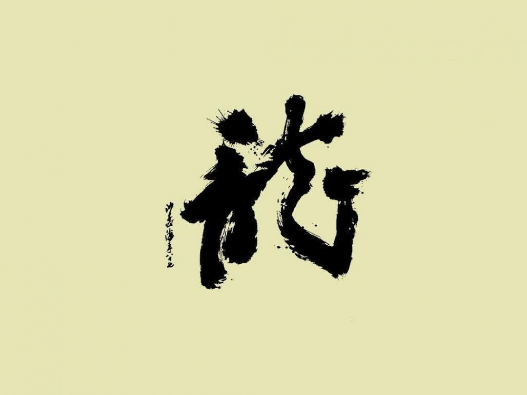 Cool Chinese Letters Wallpapers