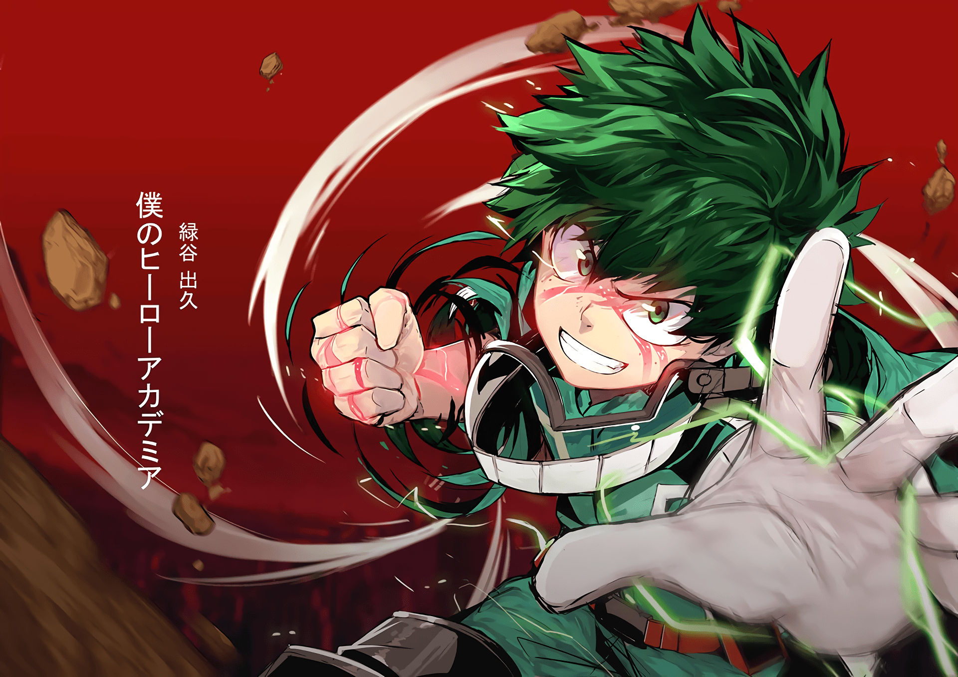 Cool Deku Wallpapers