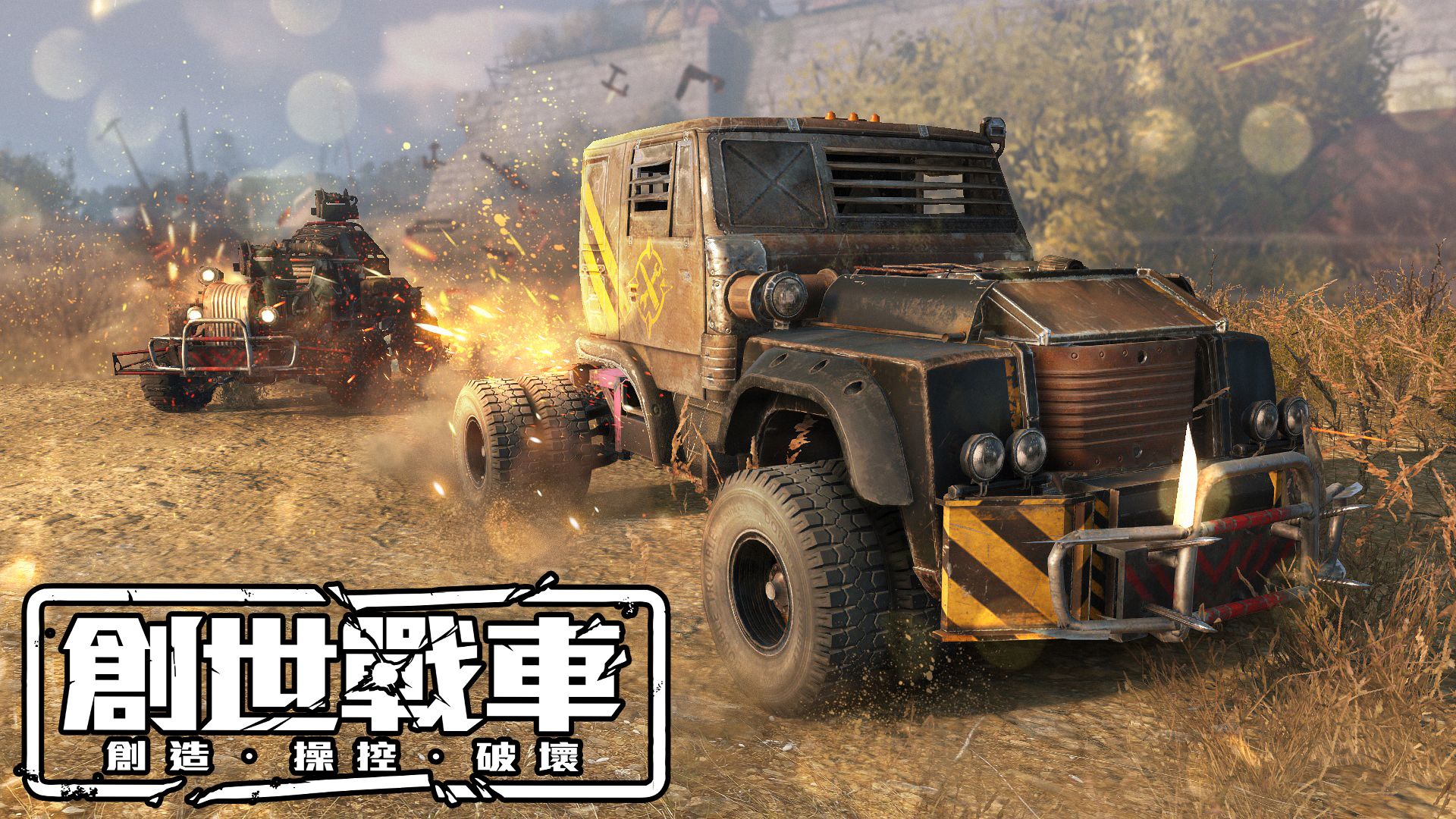 Crossout Digital Gaming Wallpapers