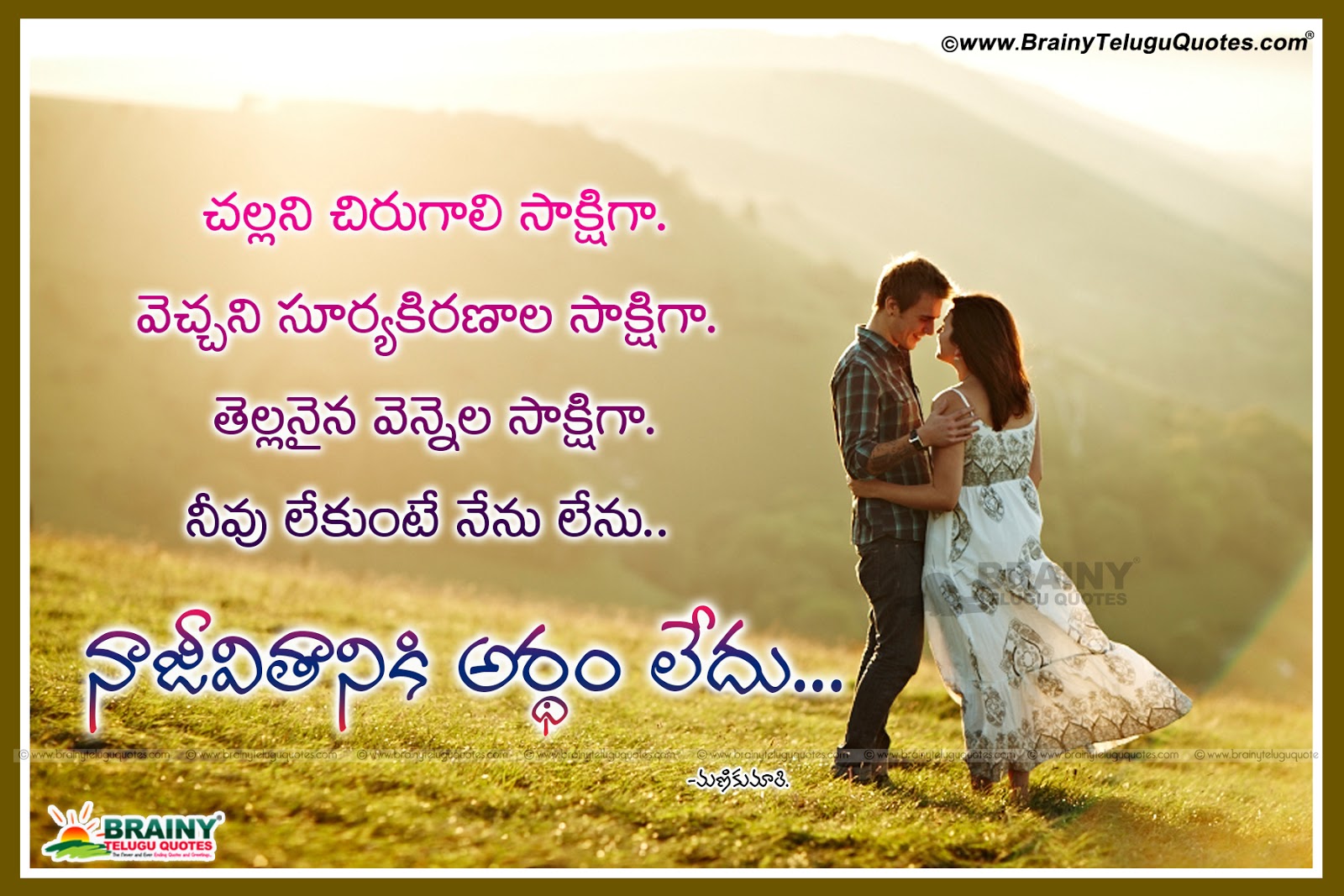 Cute Couple Quotes Wallpapers Wallpapers