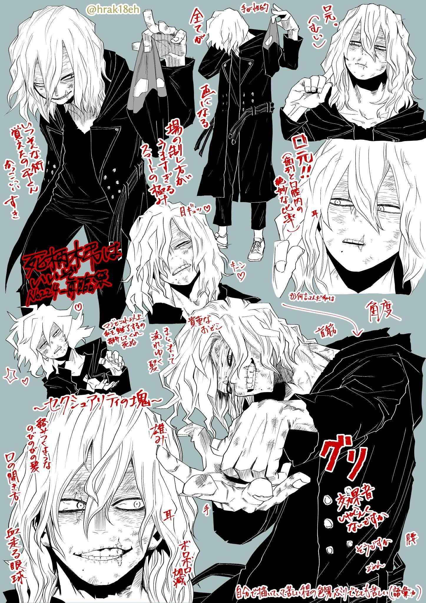 Cute Shigaraki Wallpapers