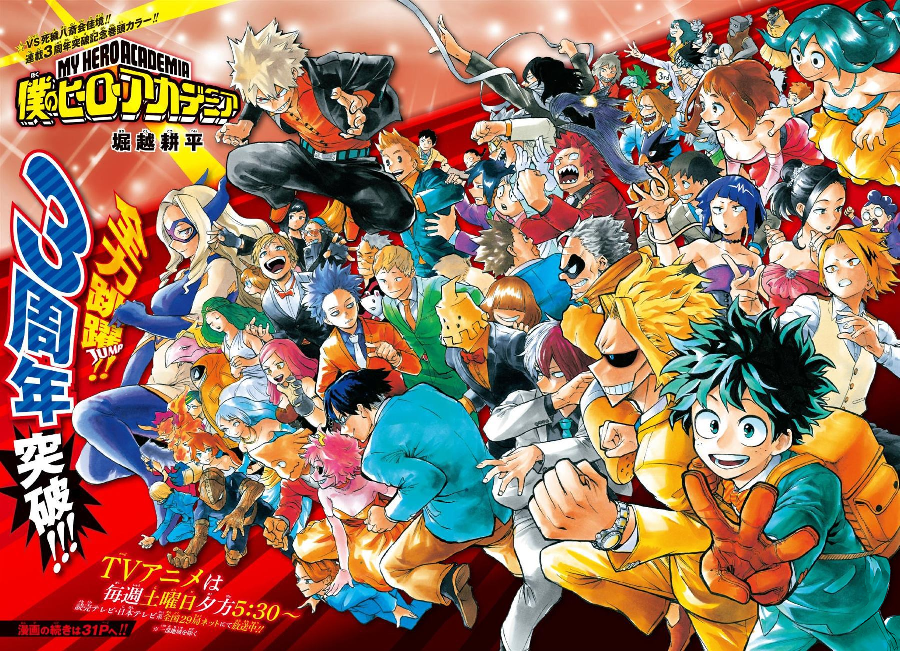 Daigoro Banjo My Hero Academia Wallpapers