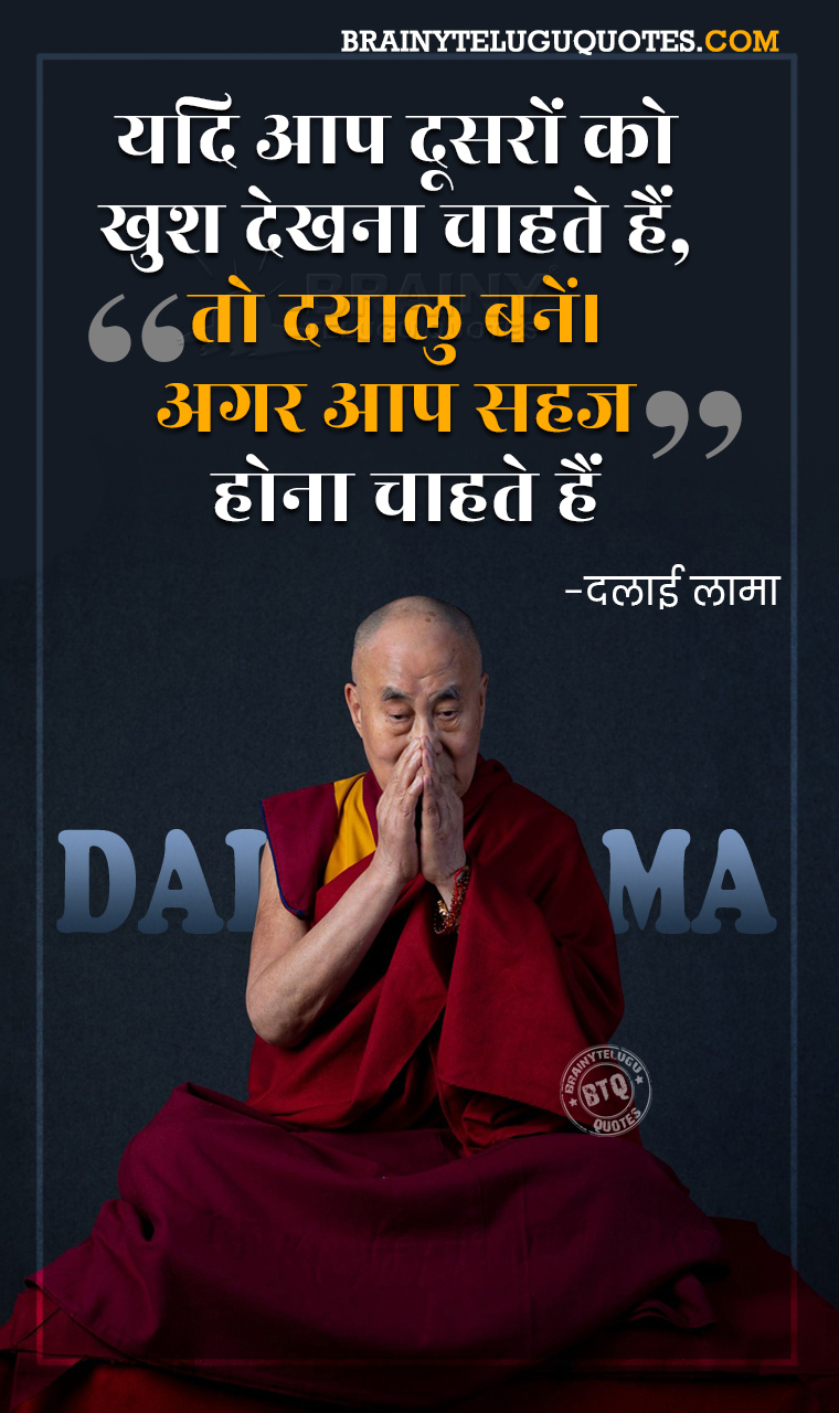 Dalai Lama Wallpapers