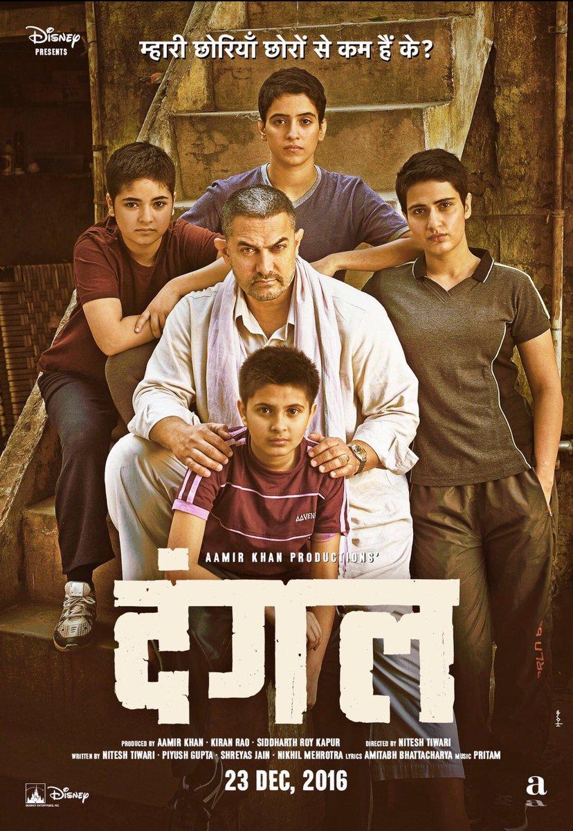 Dangal Wallpapers