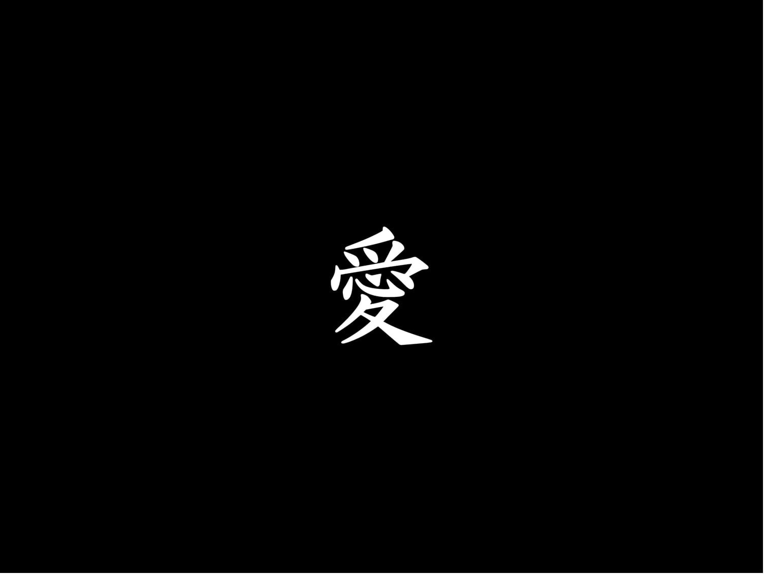 Dark Kanji Wallpapers