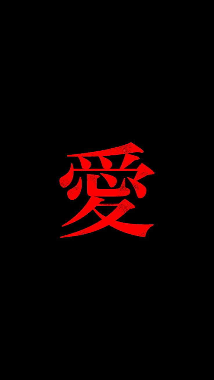 Dark Kanji Wallpapers