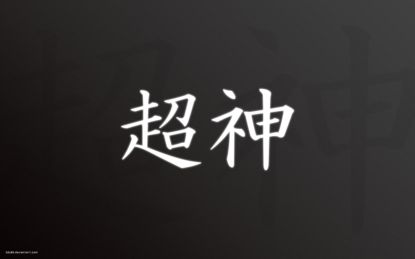 Dark Kanji Wallpapers