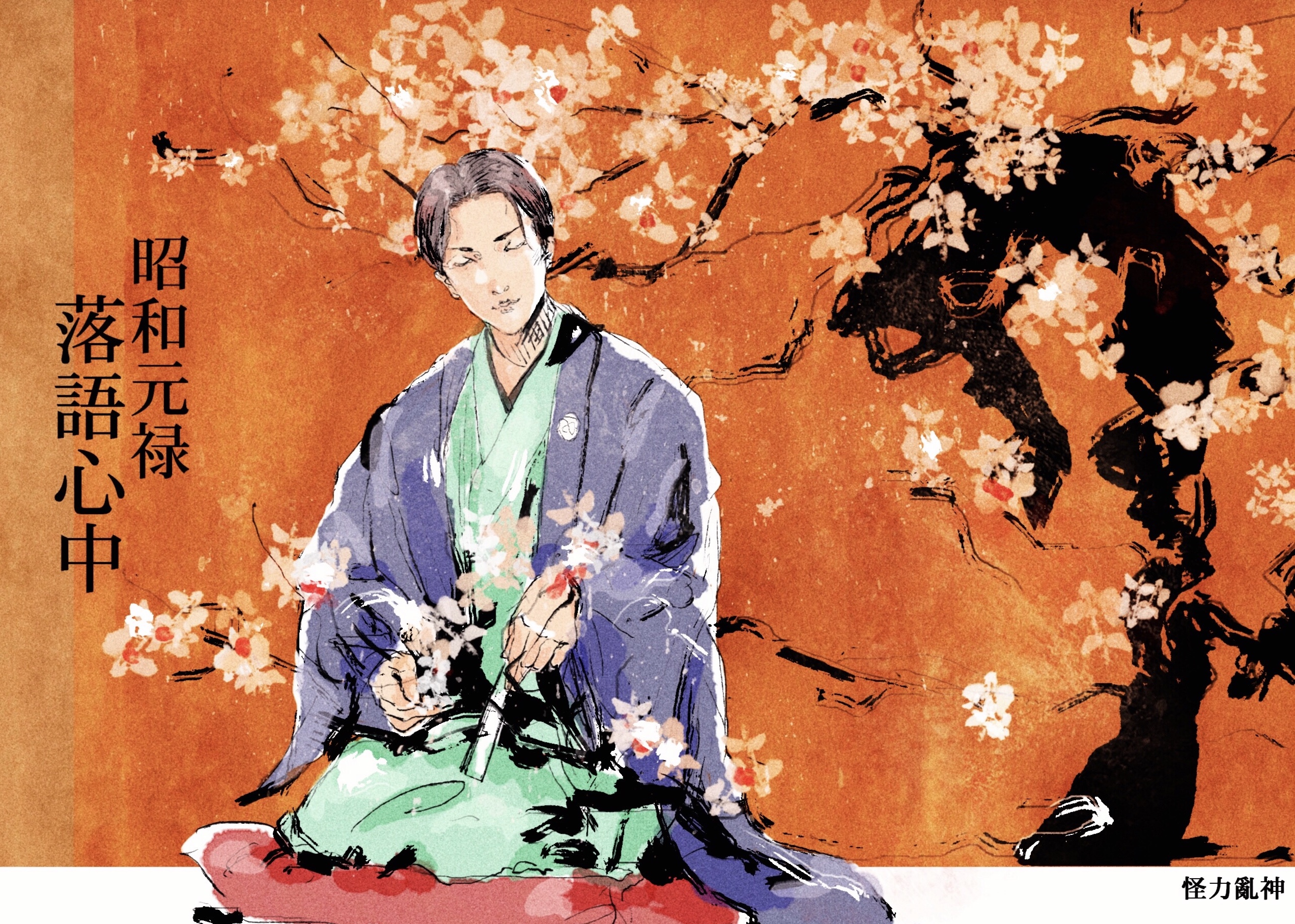 Descending Stories: Showa Genroku Rakugo Shinju Wallpapers