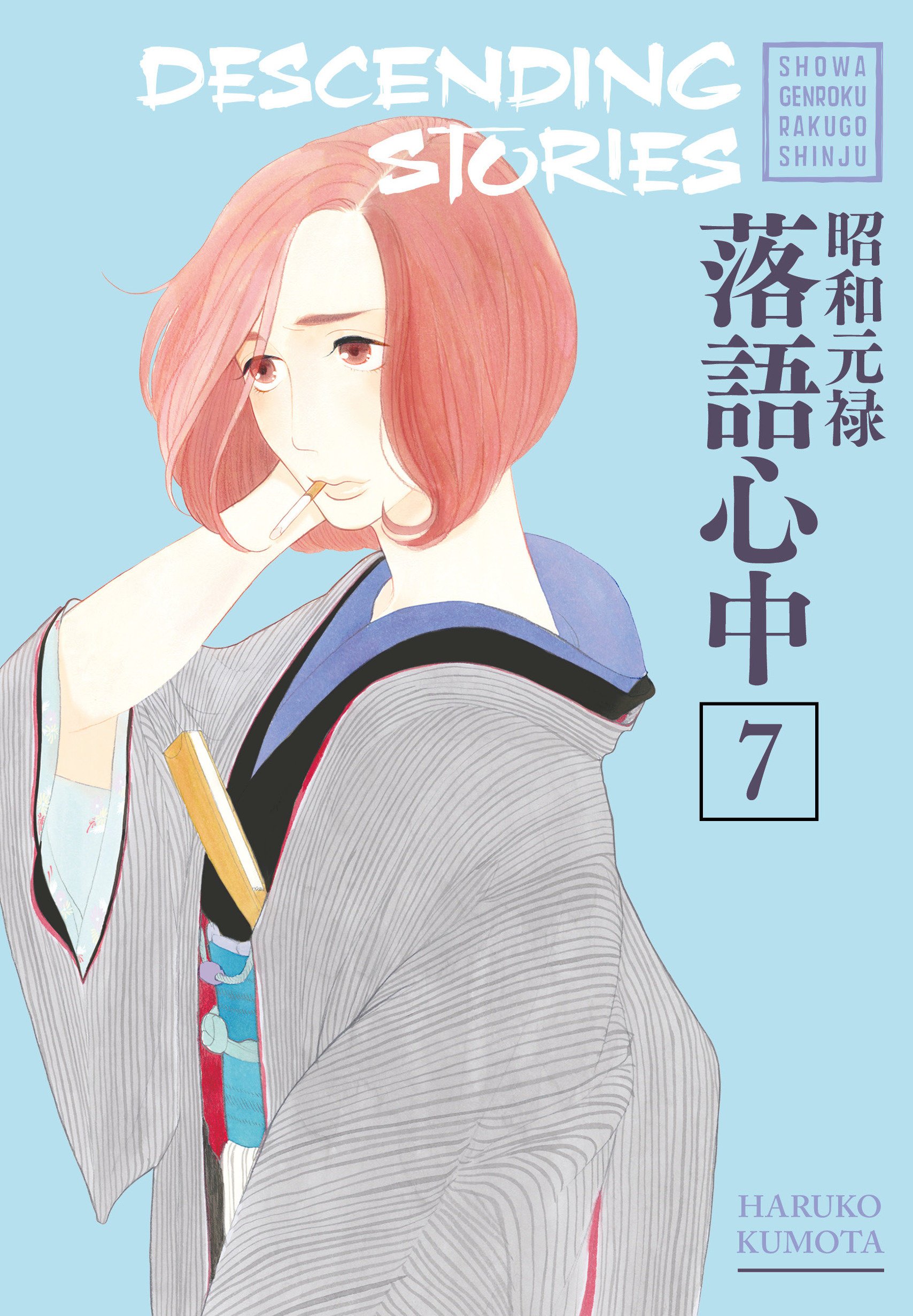 Descending Stories: Showa Genroku Rakugo Shinju Wallpapers