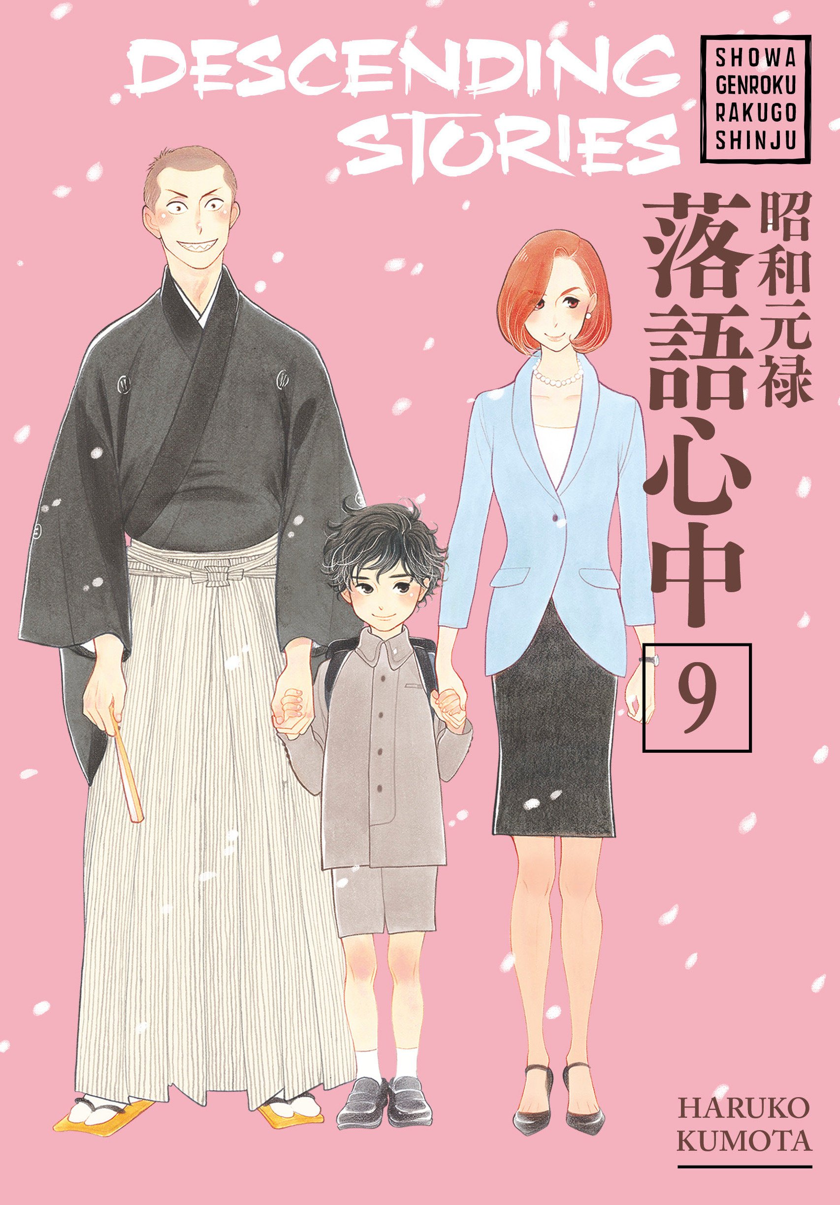 Descending Stories: Showa Genroku Rakugo Shinju Wallpapers