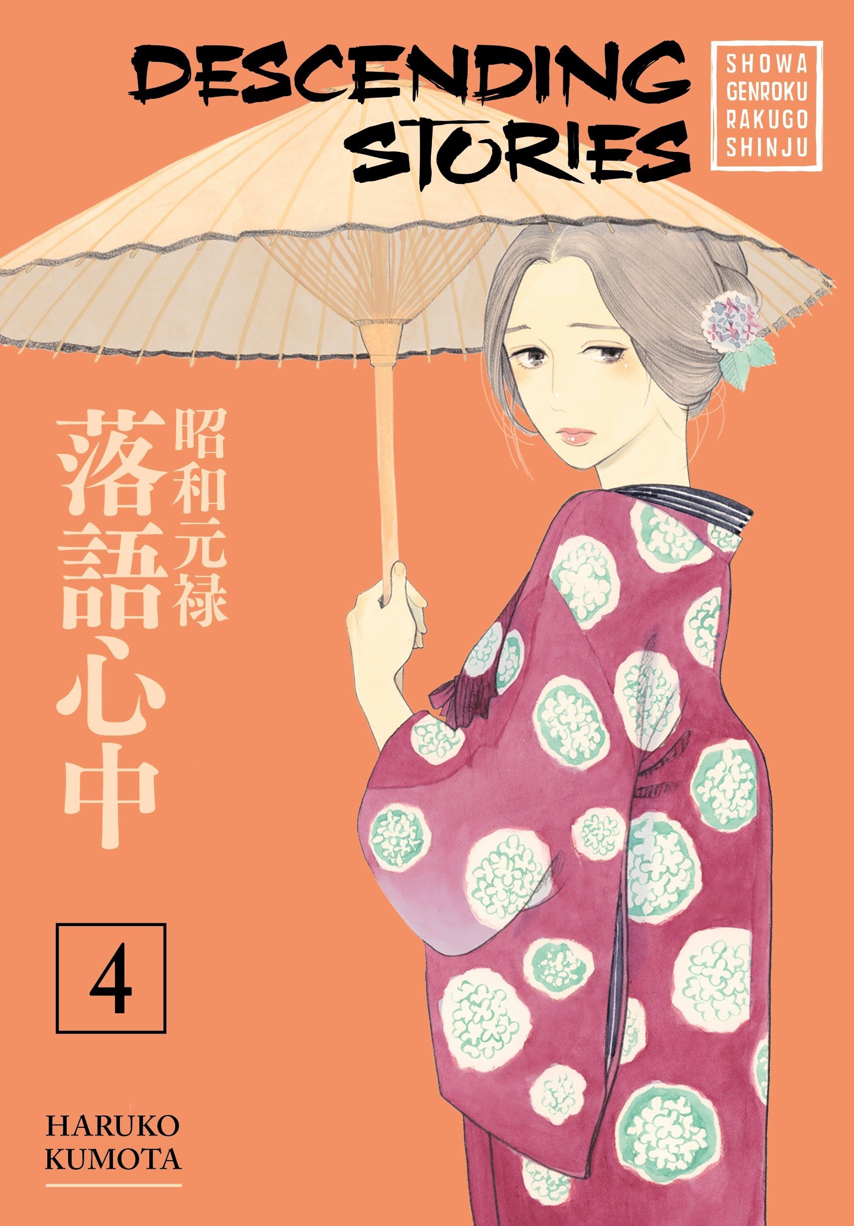 Descending Stories: Showa Genroku Rakugo Shinju Wallpapers