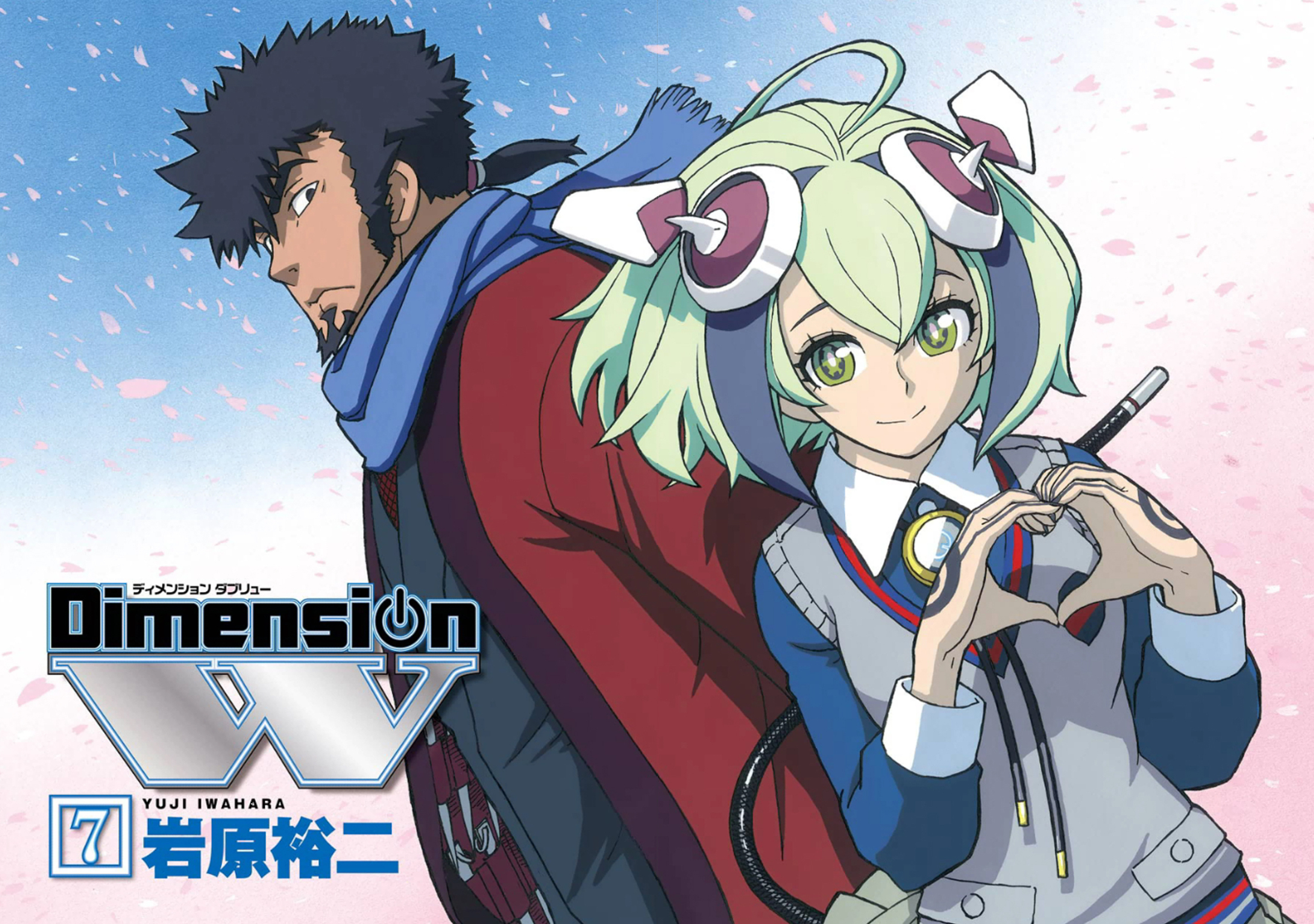 Dimension W Wallpapers