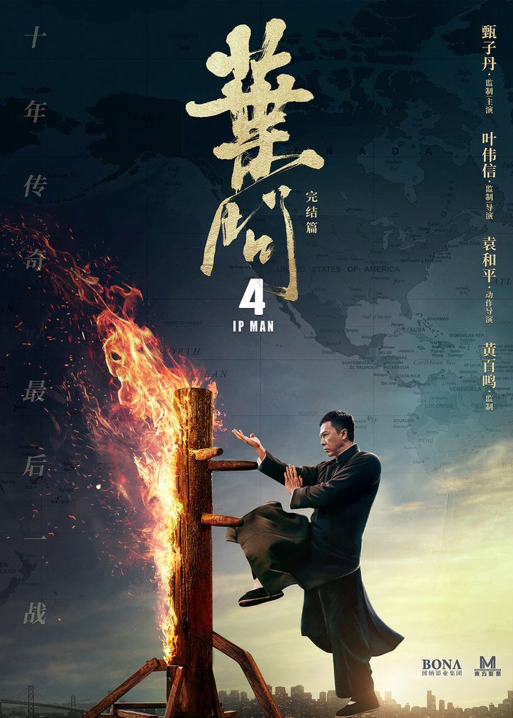 Donnie Yen Ip Man 4 Wallpapers