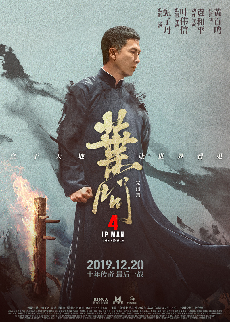 Donnie Yen Ip Man 4 Wallpapers