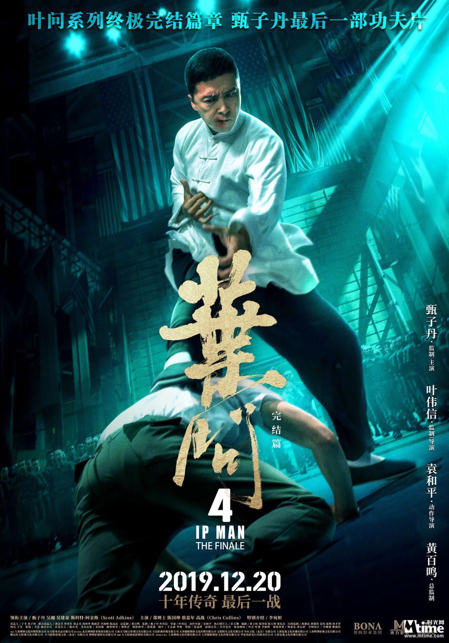 Donnie Yen Ip Man 4 Wallpapers