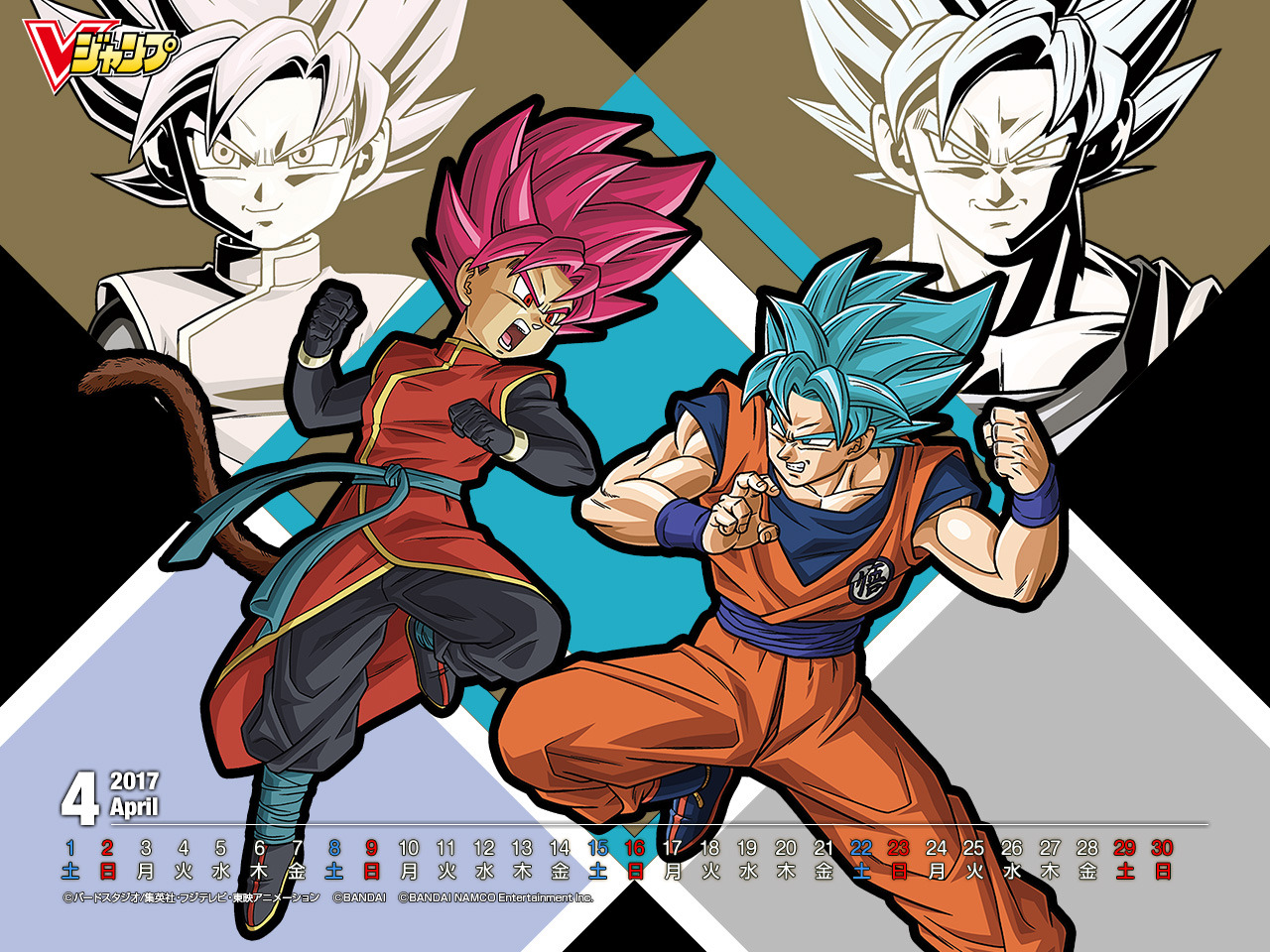 Dragon Ball Heroes Wallpapers