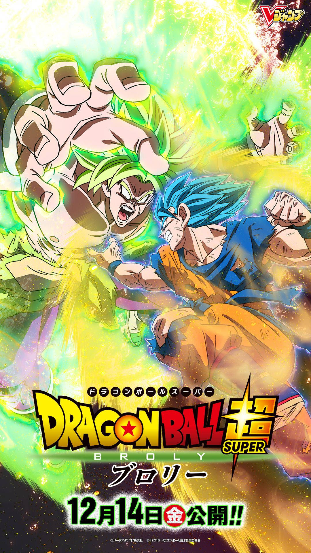 Dragon Ball Super Broly Movie Wallpapers