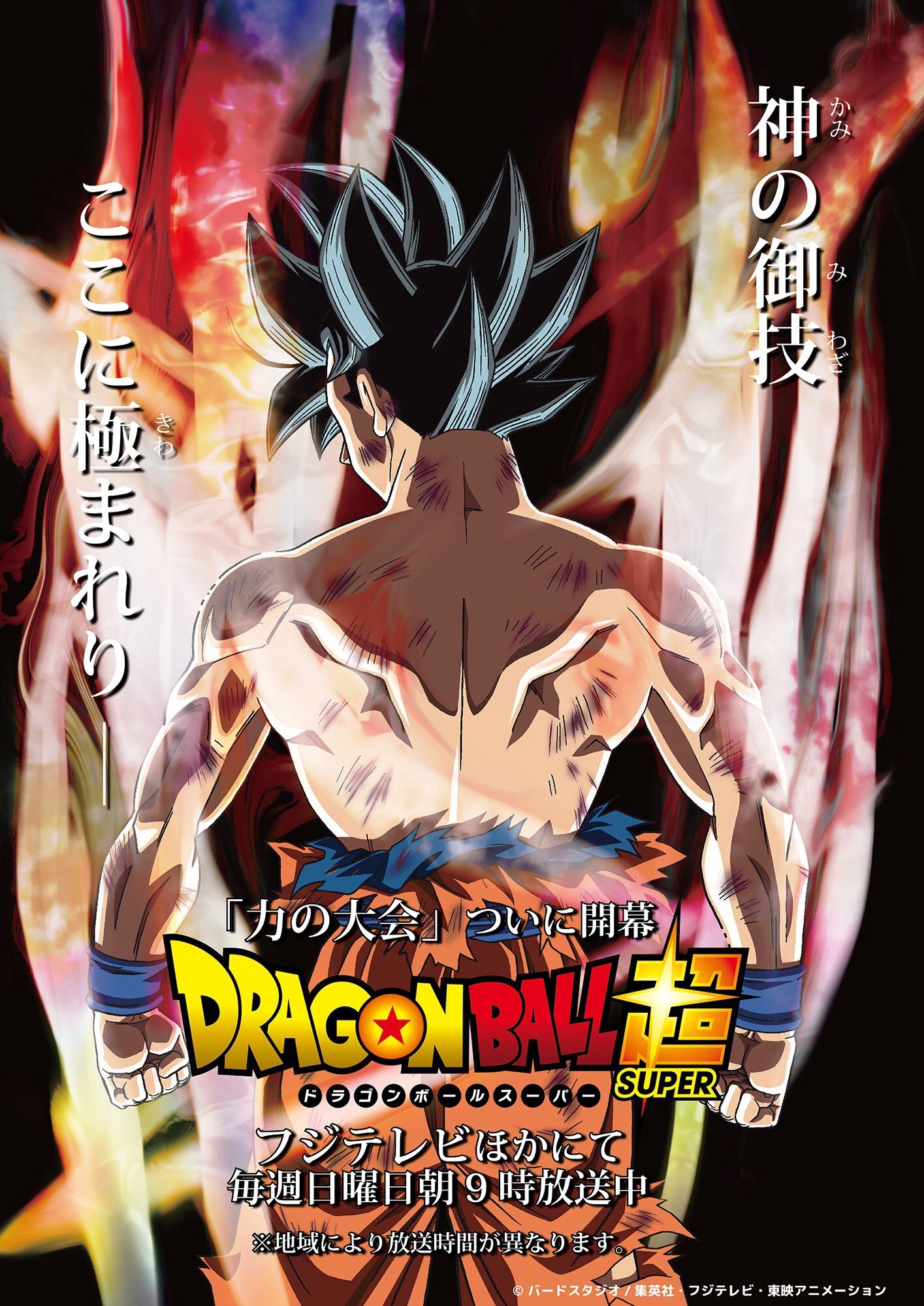 Dragon Ball Super Iphone Wallpapers