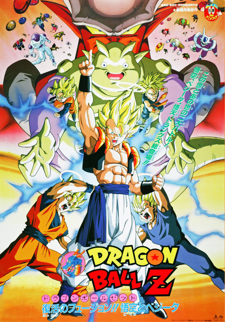 Dragon Ball Z Fusion Wallpapers