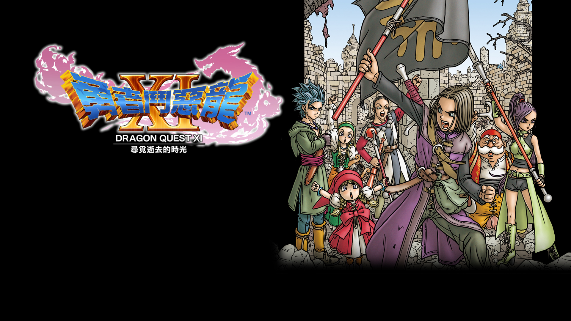 Dragon Quest 11 Desktop
 Wallpapers