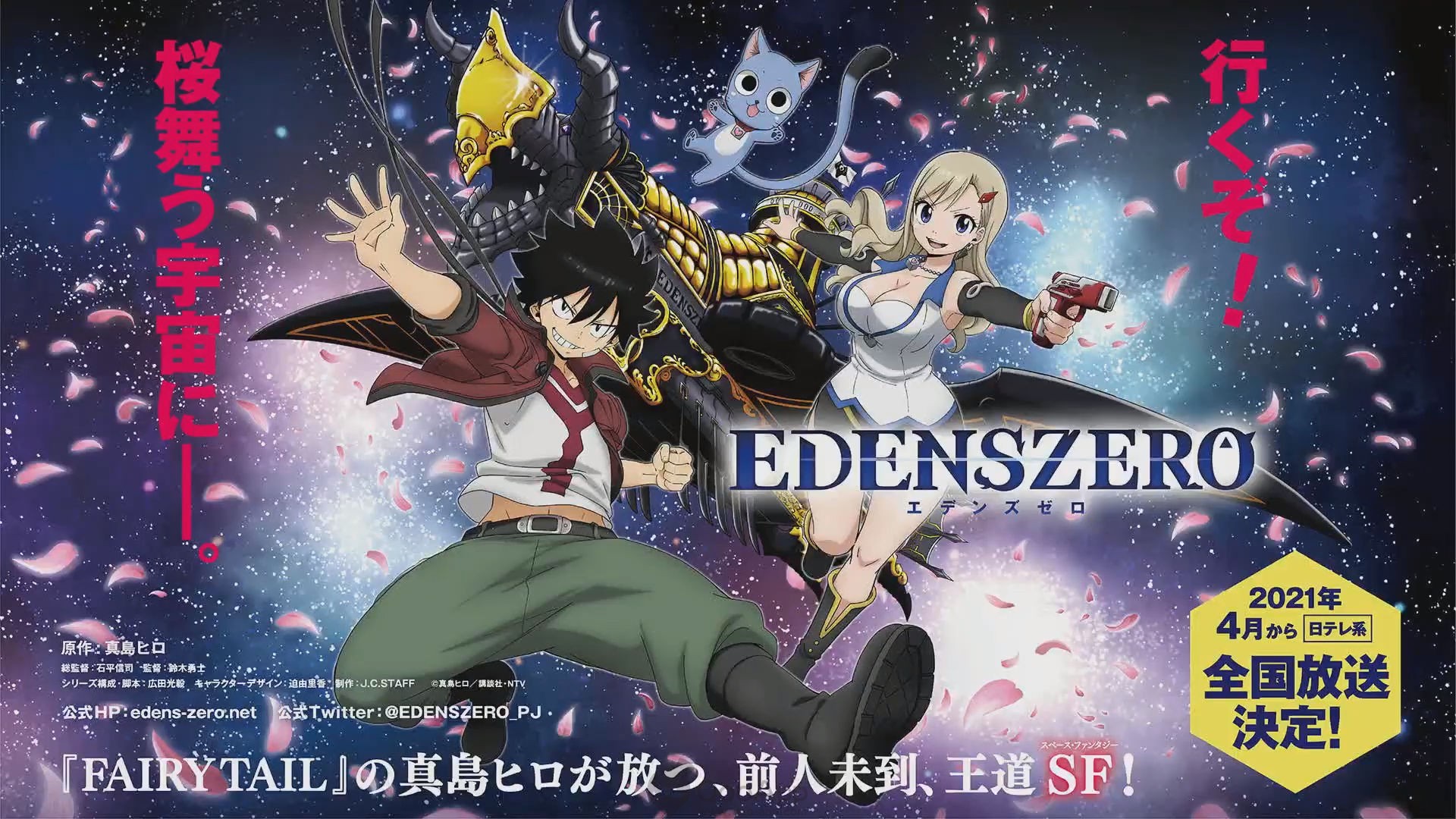 Edens Zero Wallpapers