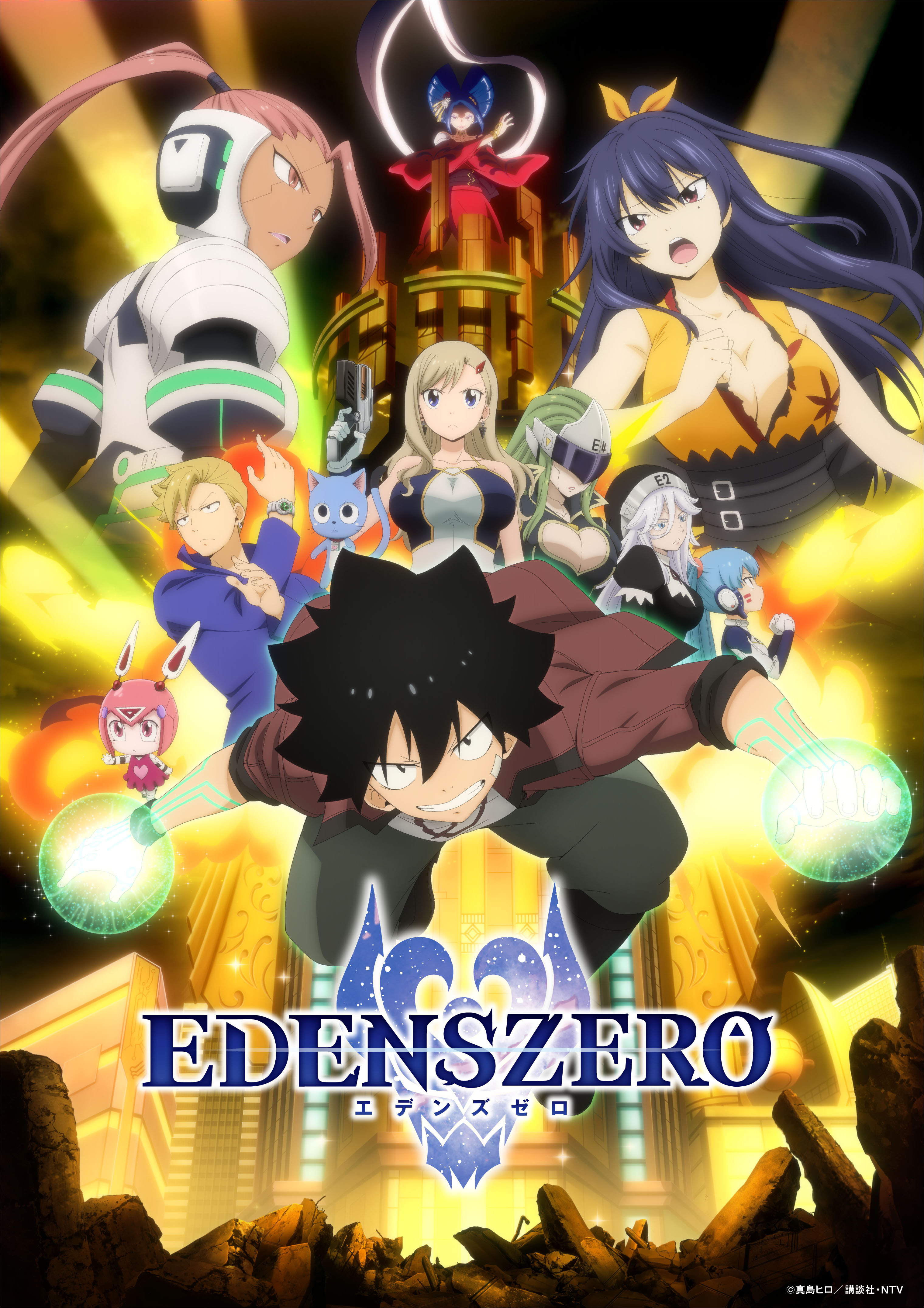 Edens Zero Wallpapers