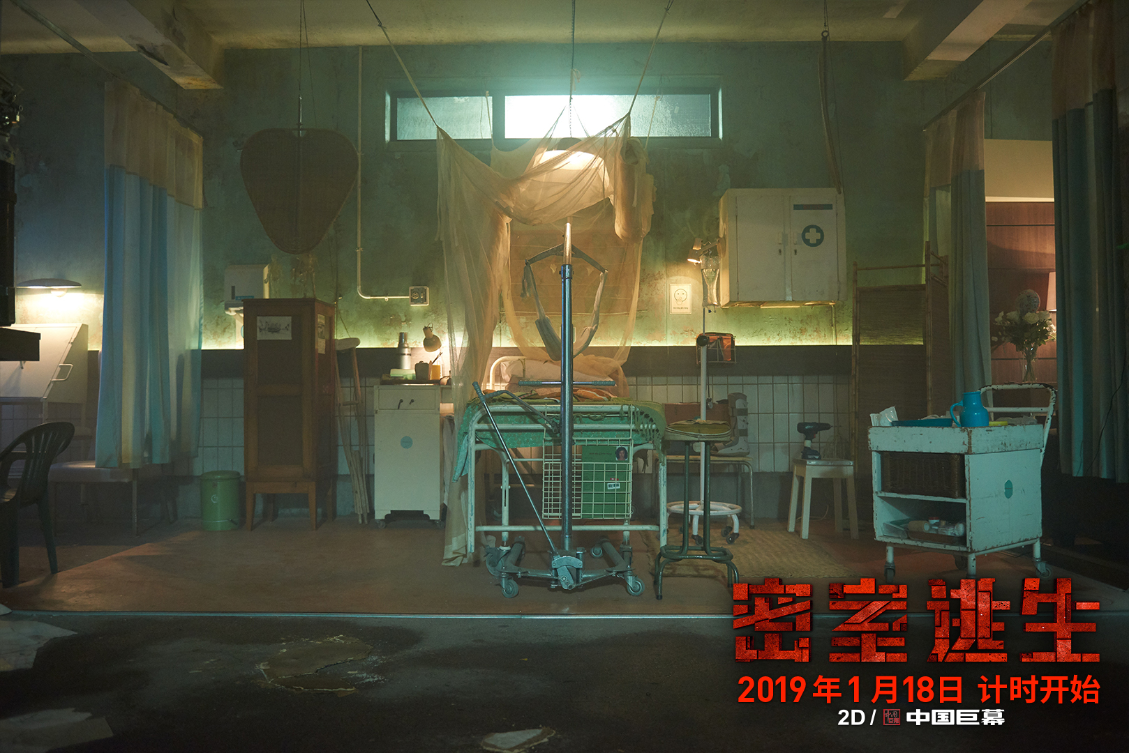 Escape Room 2019 Movie First Poster Wallpapers