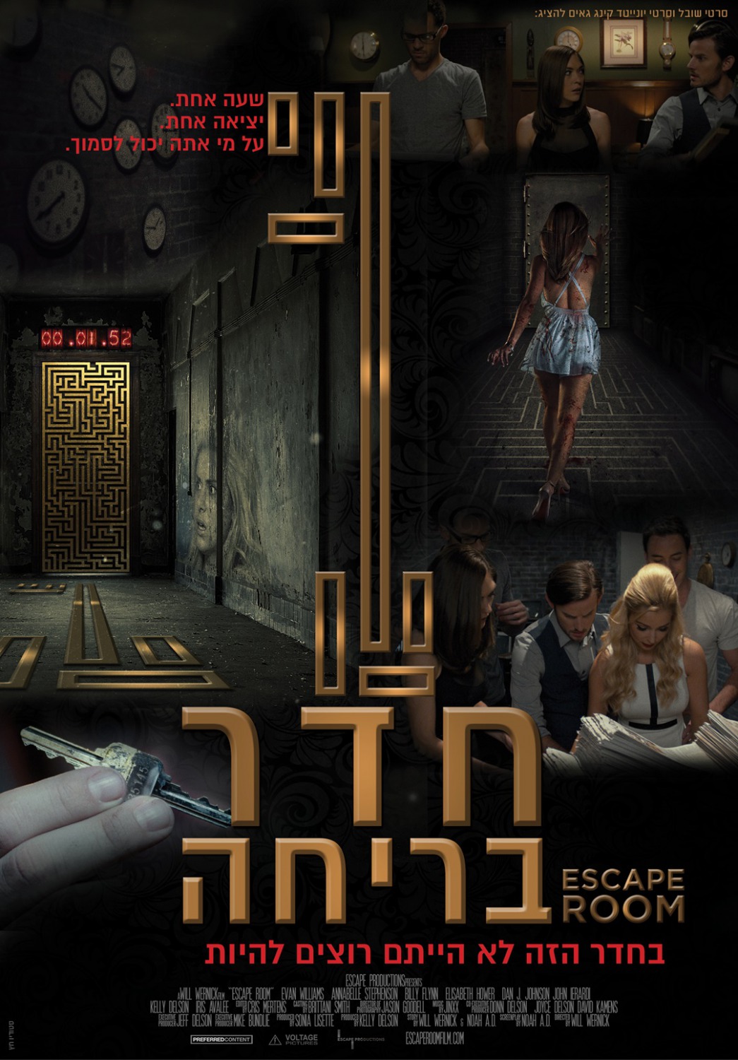 Escape Room 2019 Movie First Poster Wallpapers